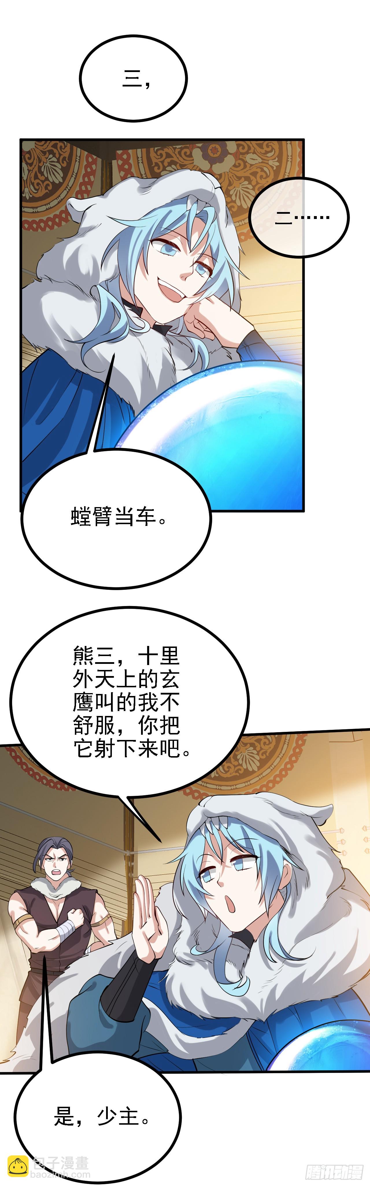 第二话 六年之约-第2话