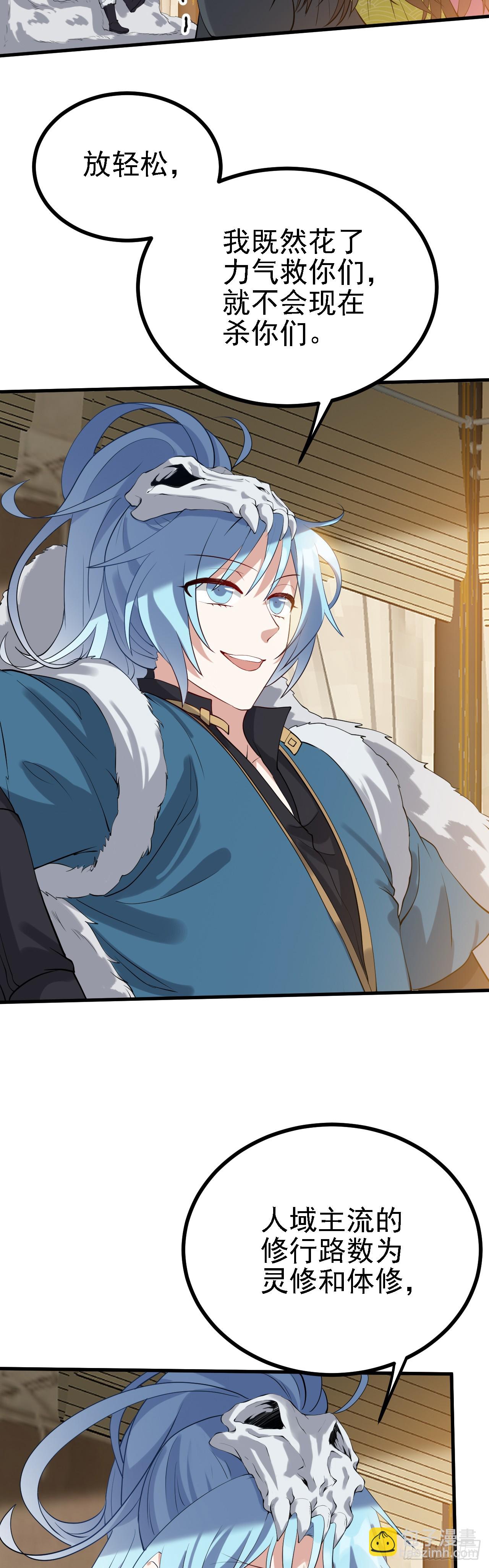 第二话 六年之约-第2话