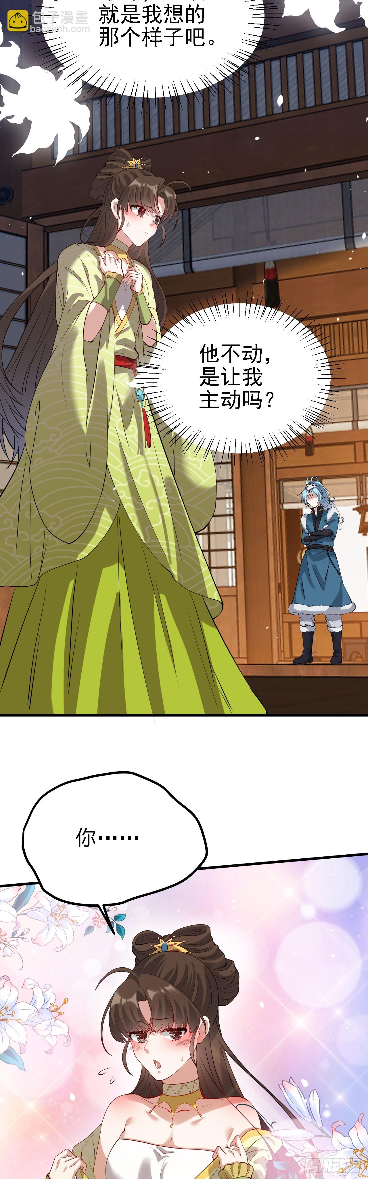 第二话 六年之约-第2话