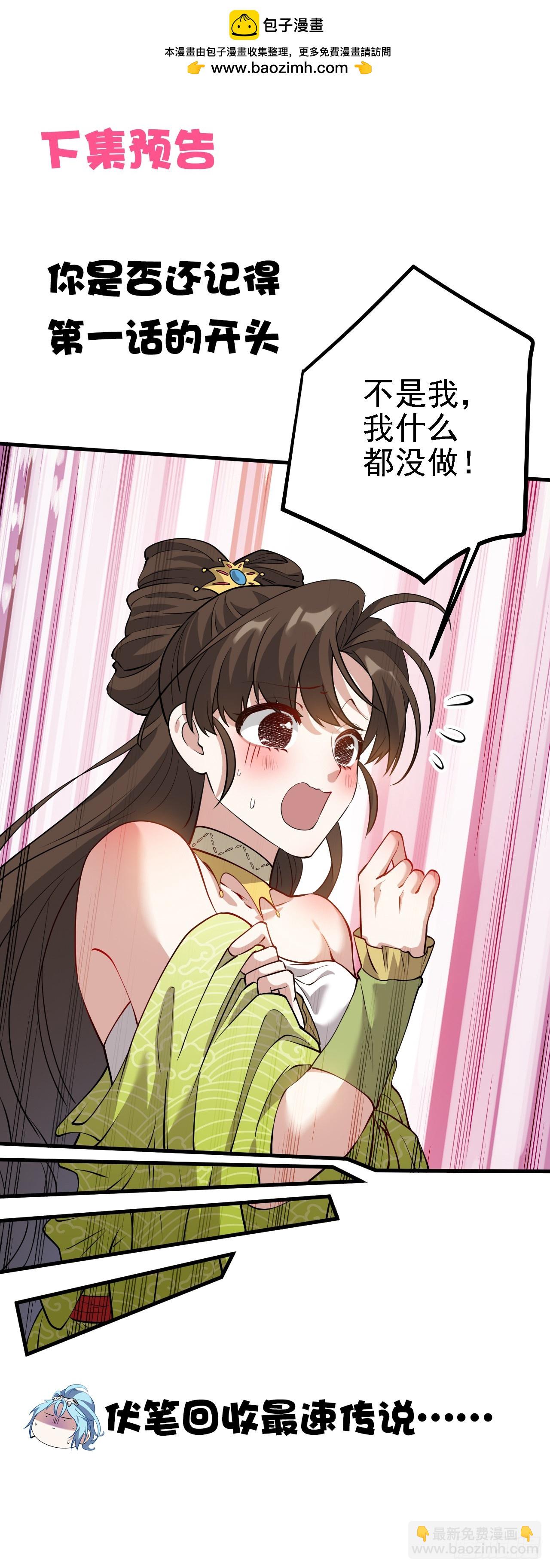 第二话 六年之约-第2话