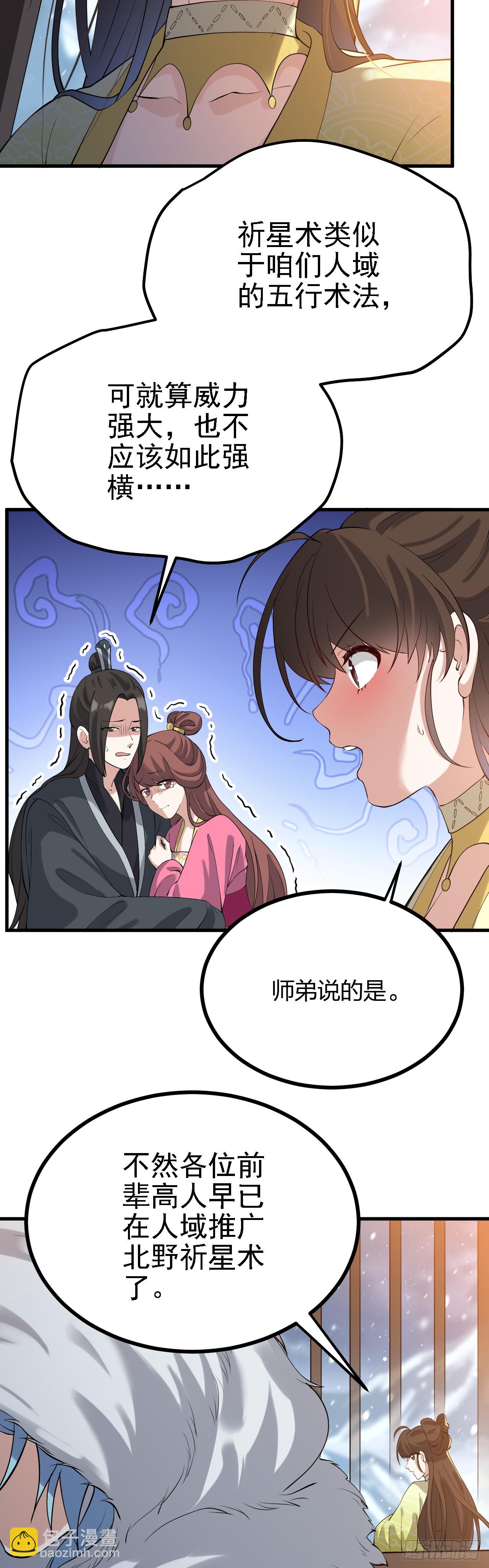 第二话 六年之约-第2话