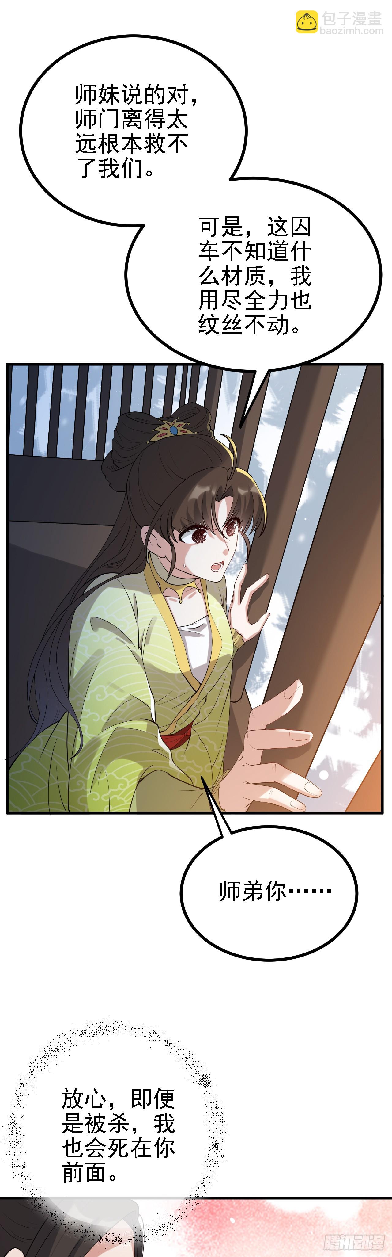 第二话 六年之约-第2话