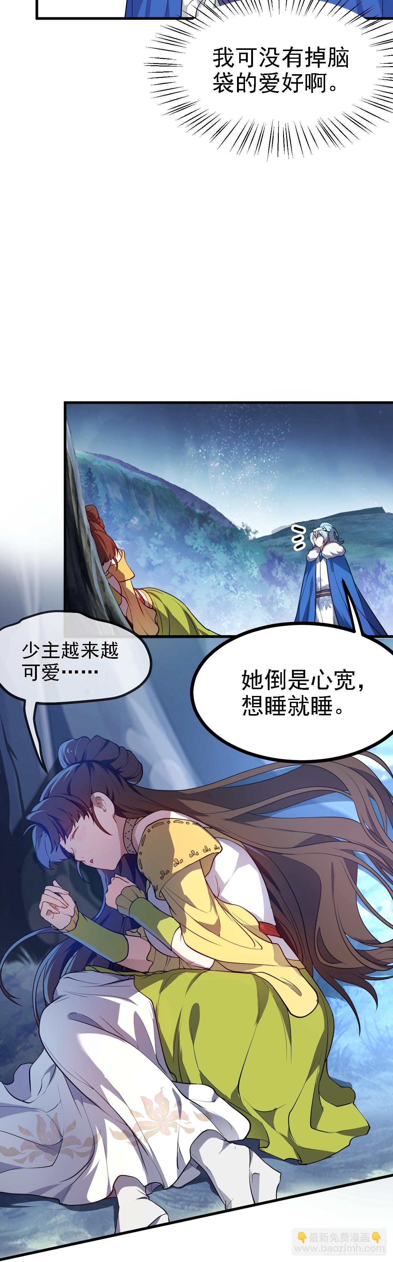 第二十话 以星神的头发起誓-第20话