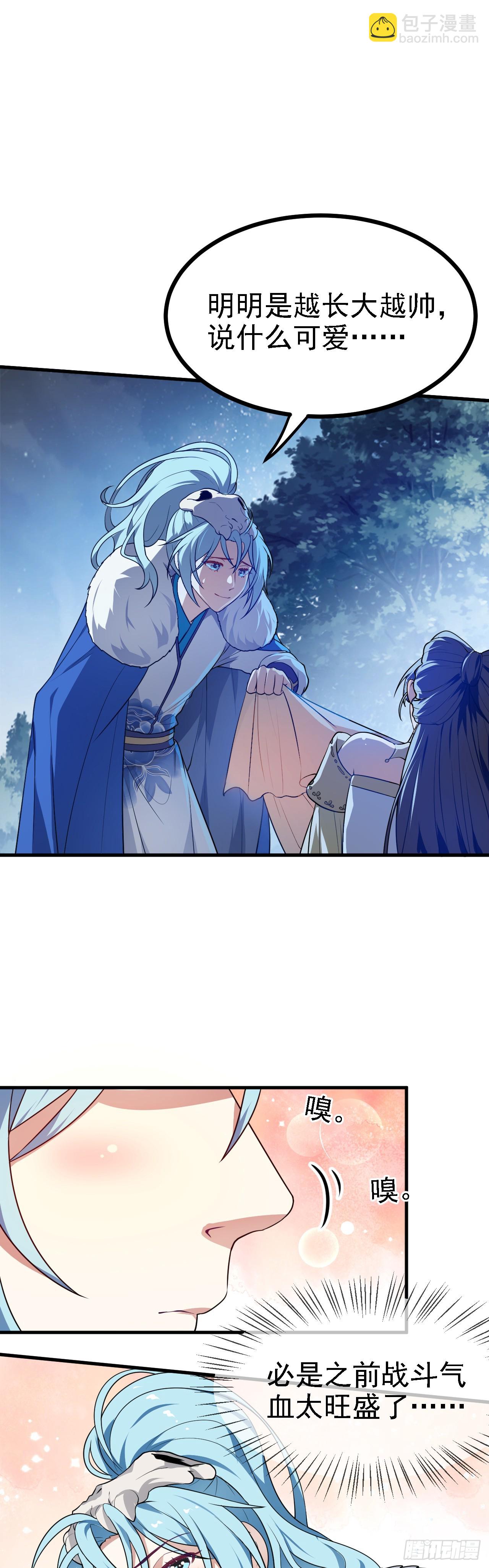 第二十话 以星神的头发起誓-第20话