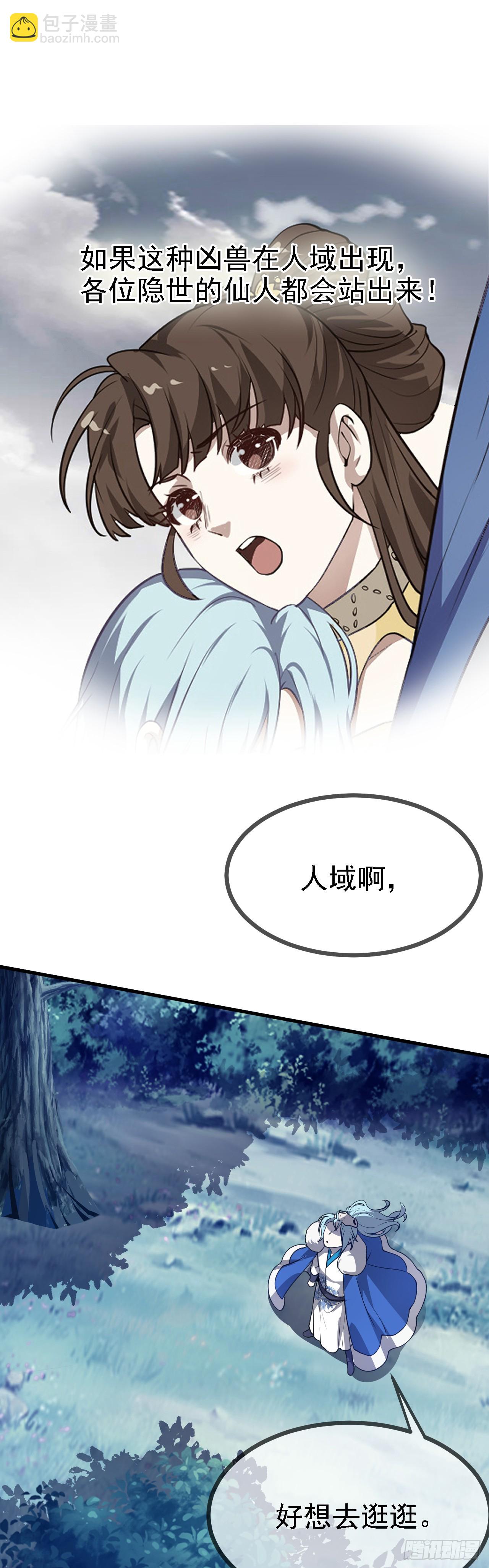 第二十话 以星神的头发起誓-第20话