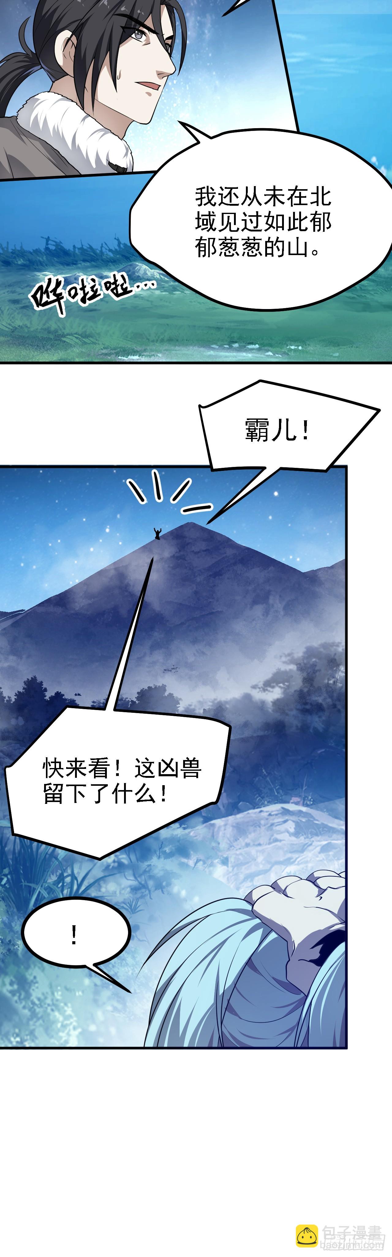 第二十话 以星神的头发起誓-第20话