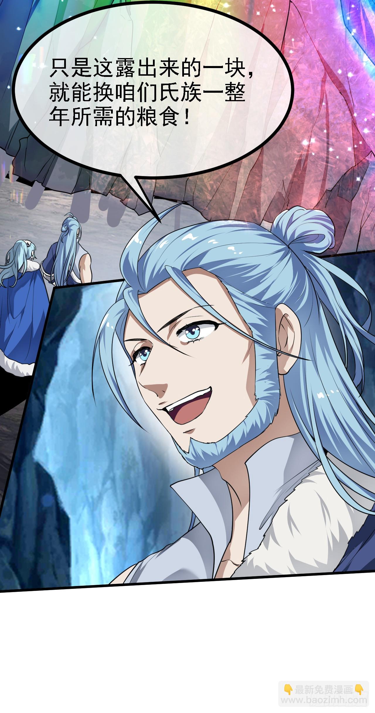 第二十话 以星神的头发起誓-第20话