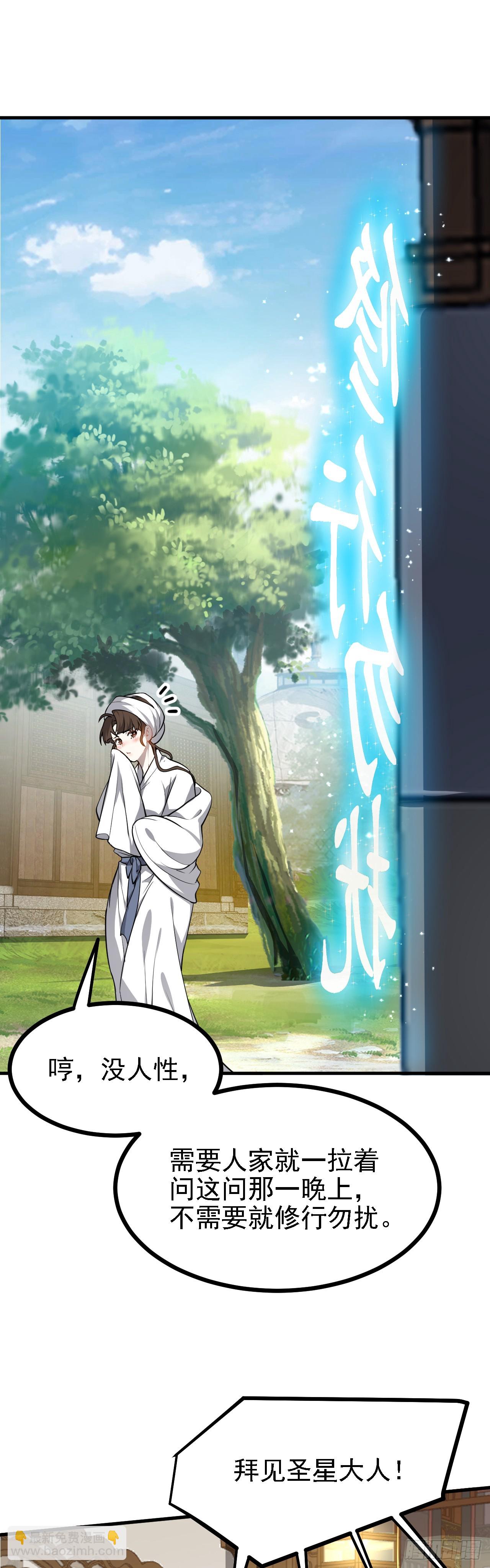 第二十二话 星神教-第22话