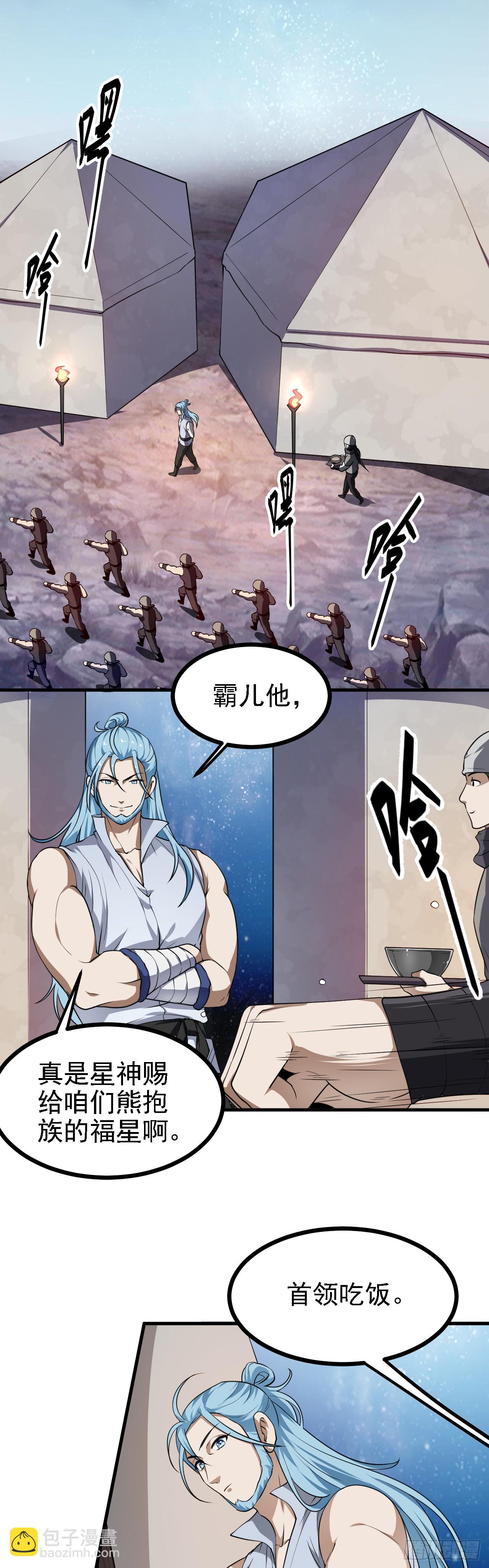 第二十二话 星神教-第22话