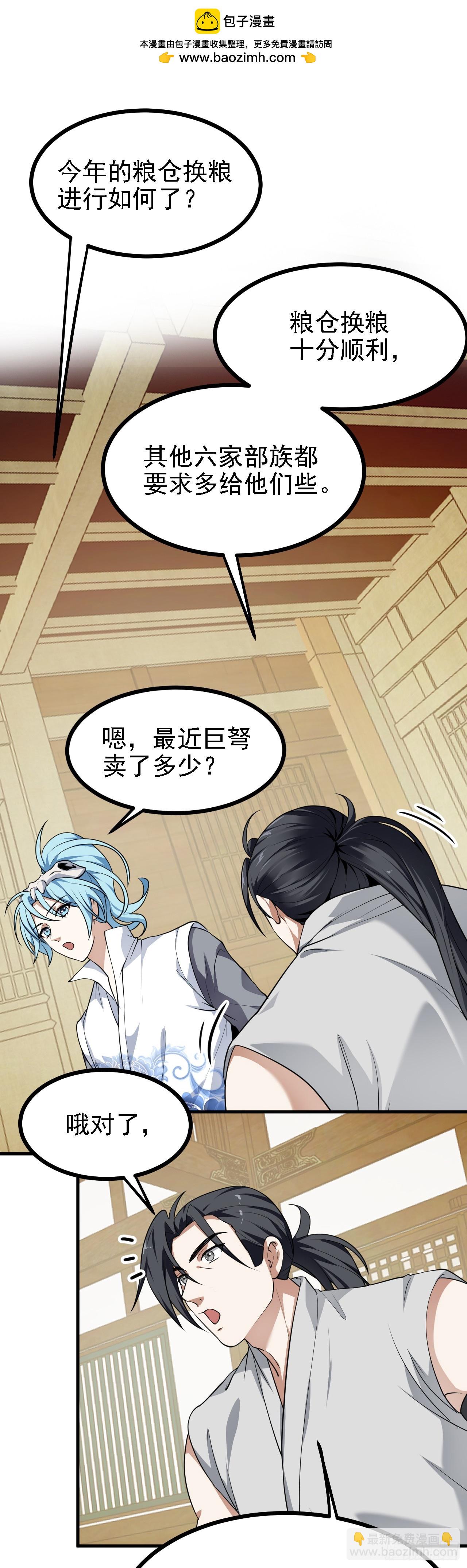 第二十二话 星神教-第22话