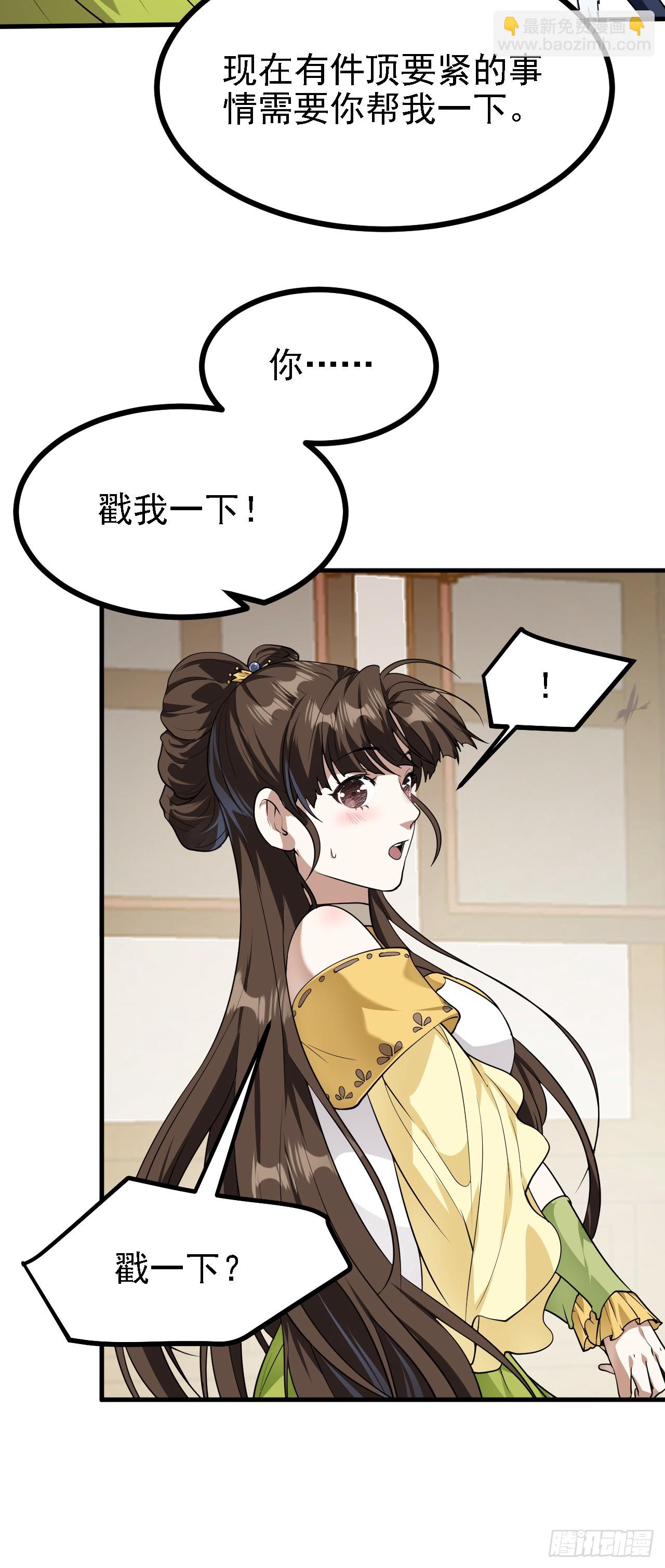 第二十二话 星神教-第22话