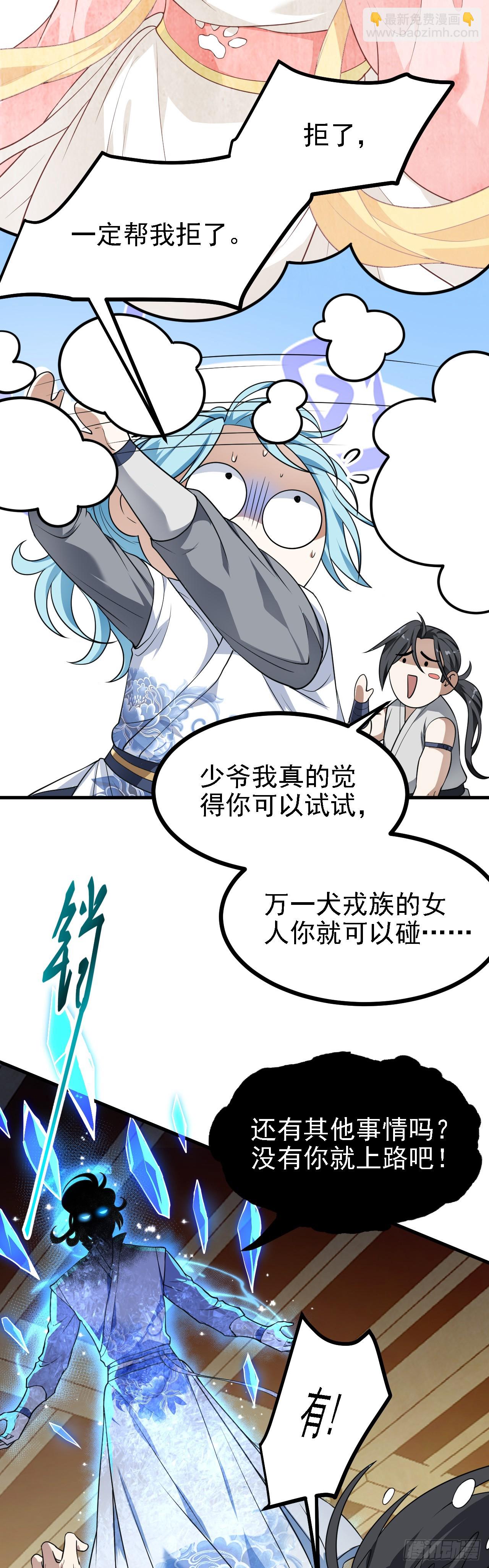 第二十二话 星神教-第22话