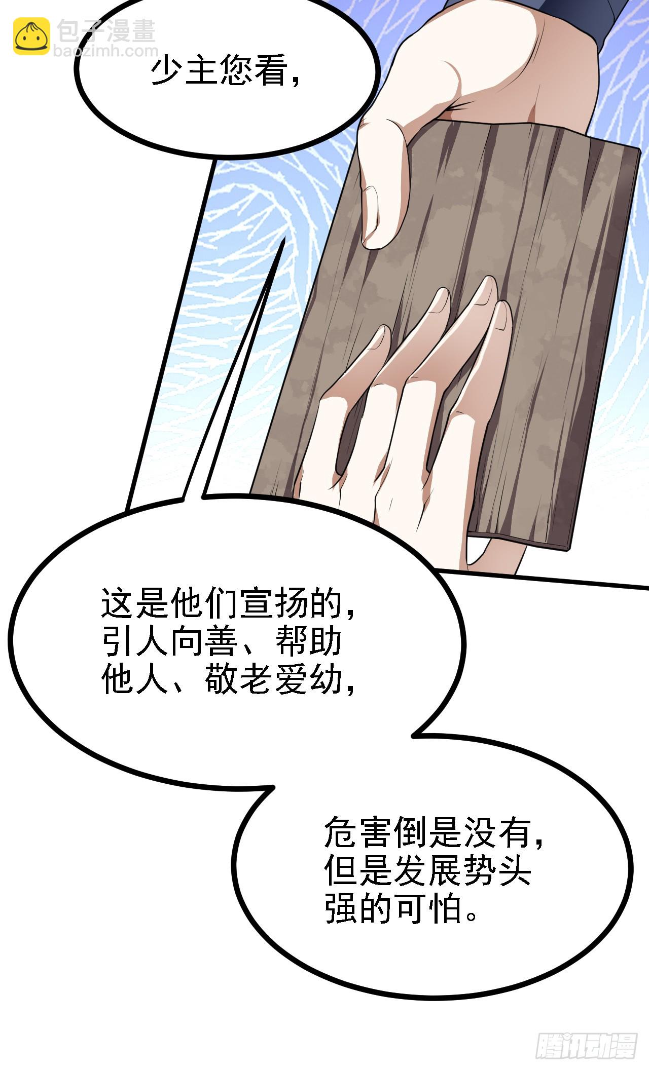 第二十二话 星神教-第22话