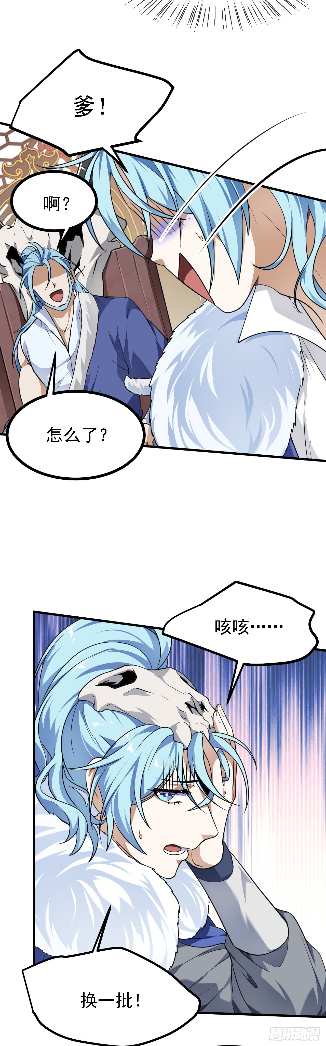 第二十四话 致！少族长！-第24话