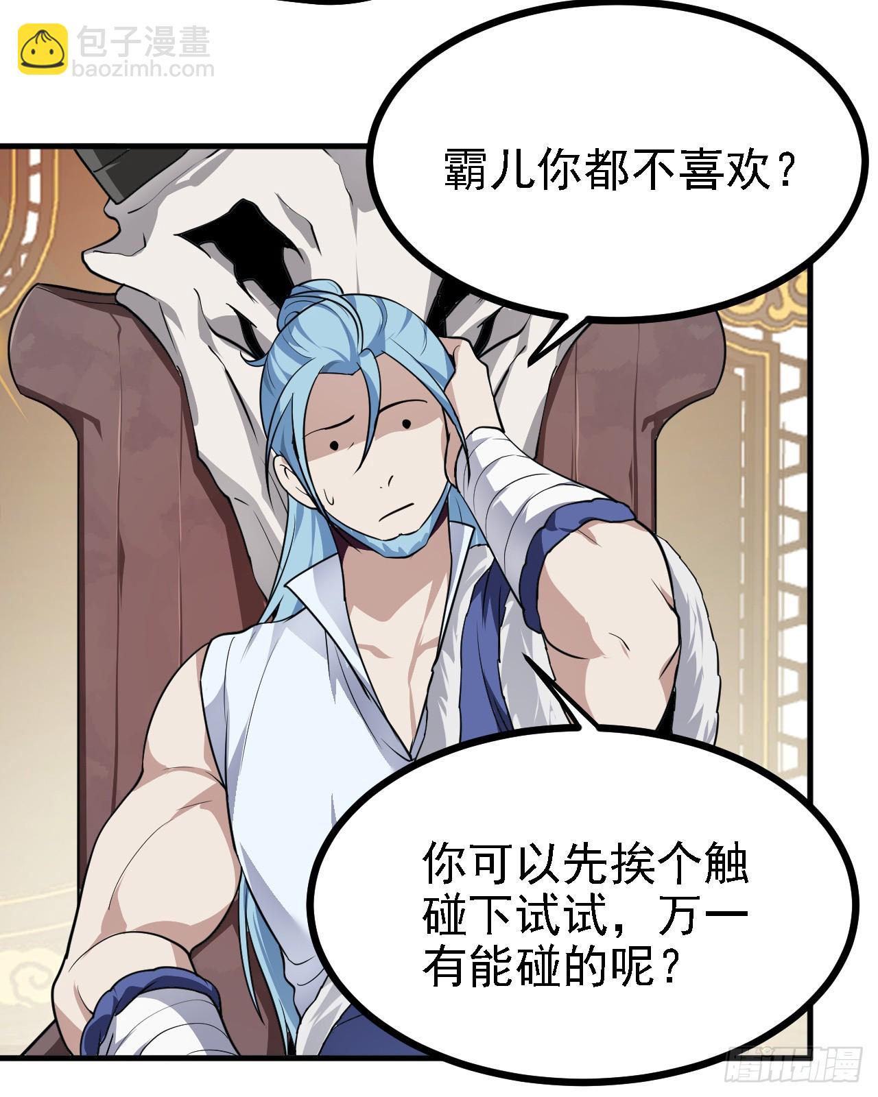 第二十四话 致！少族长！-第24话