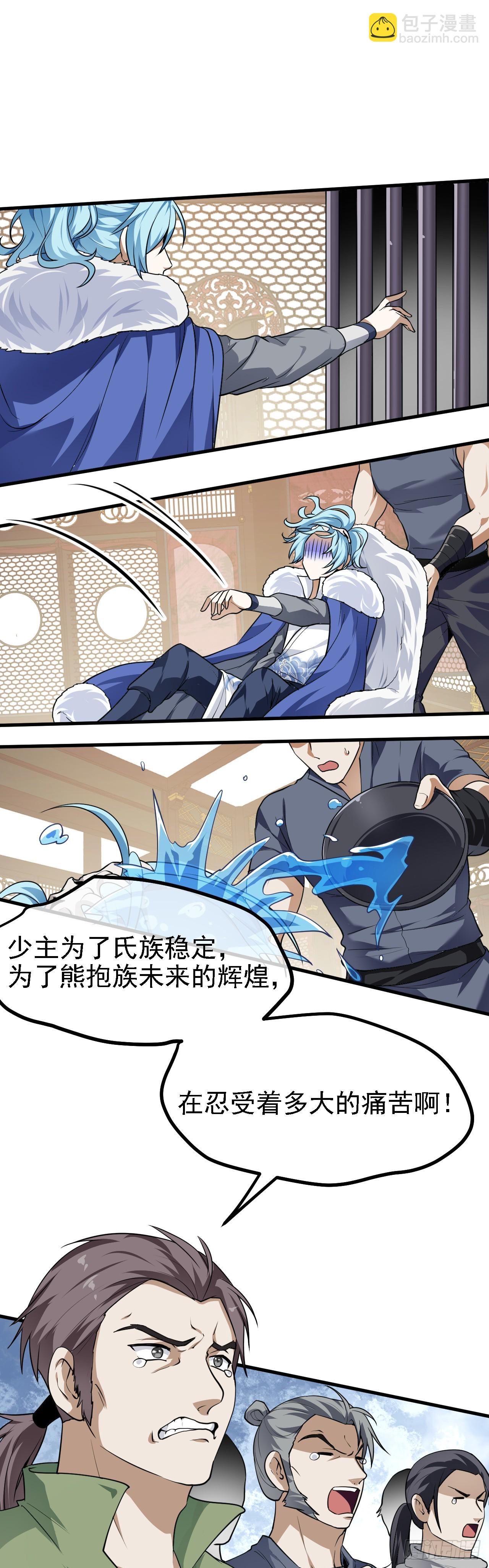 第二十四话 致！少族长！-第24话