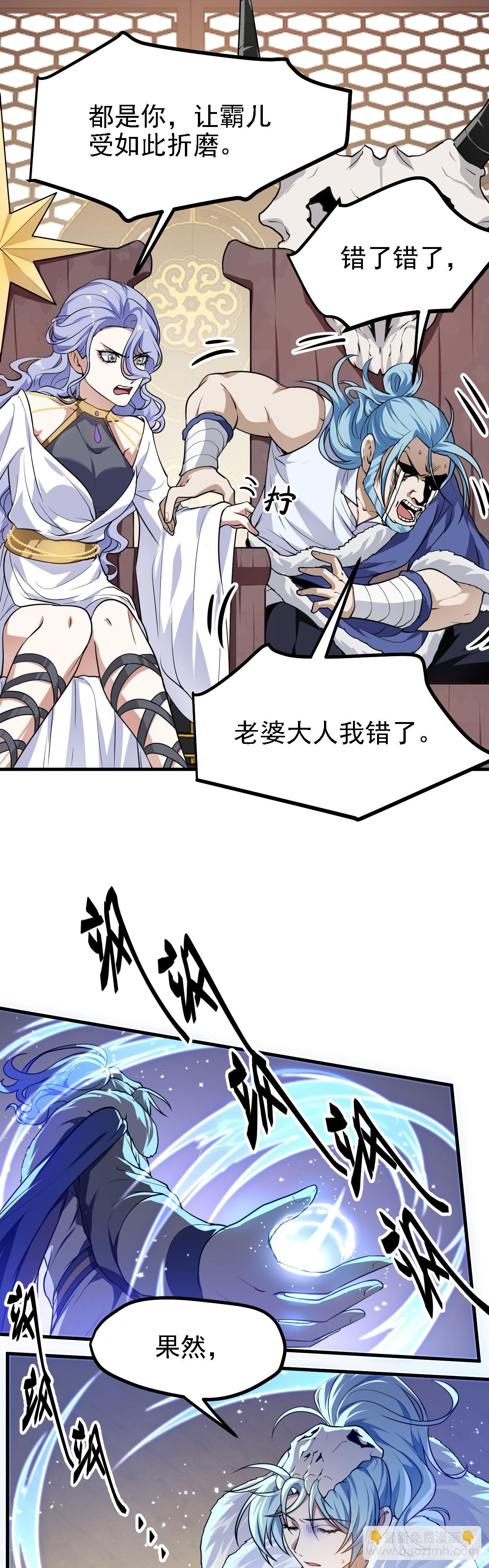 第二十四话 致！少族长！-第24话