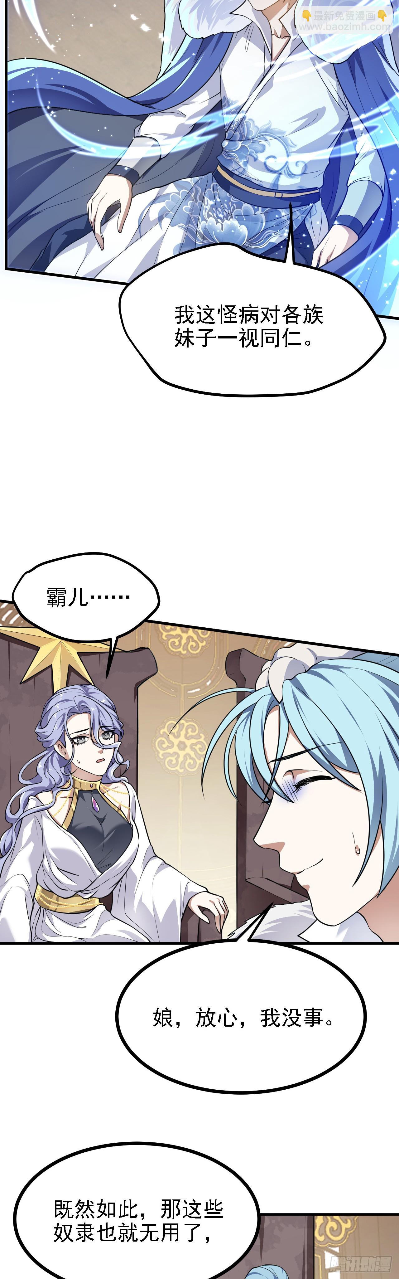 第二十四话 致！少族长！-第24话