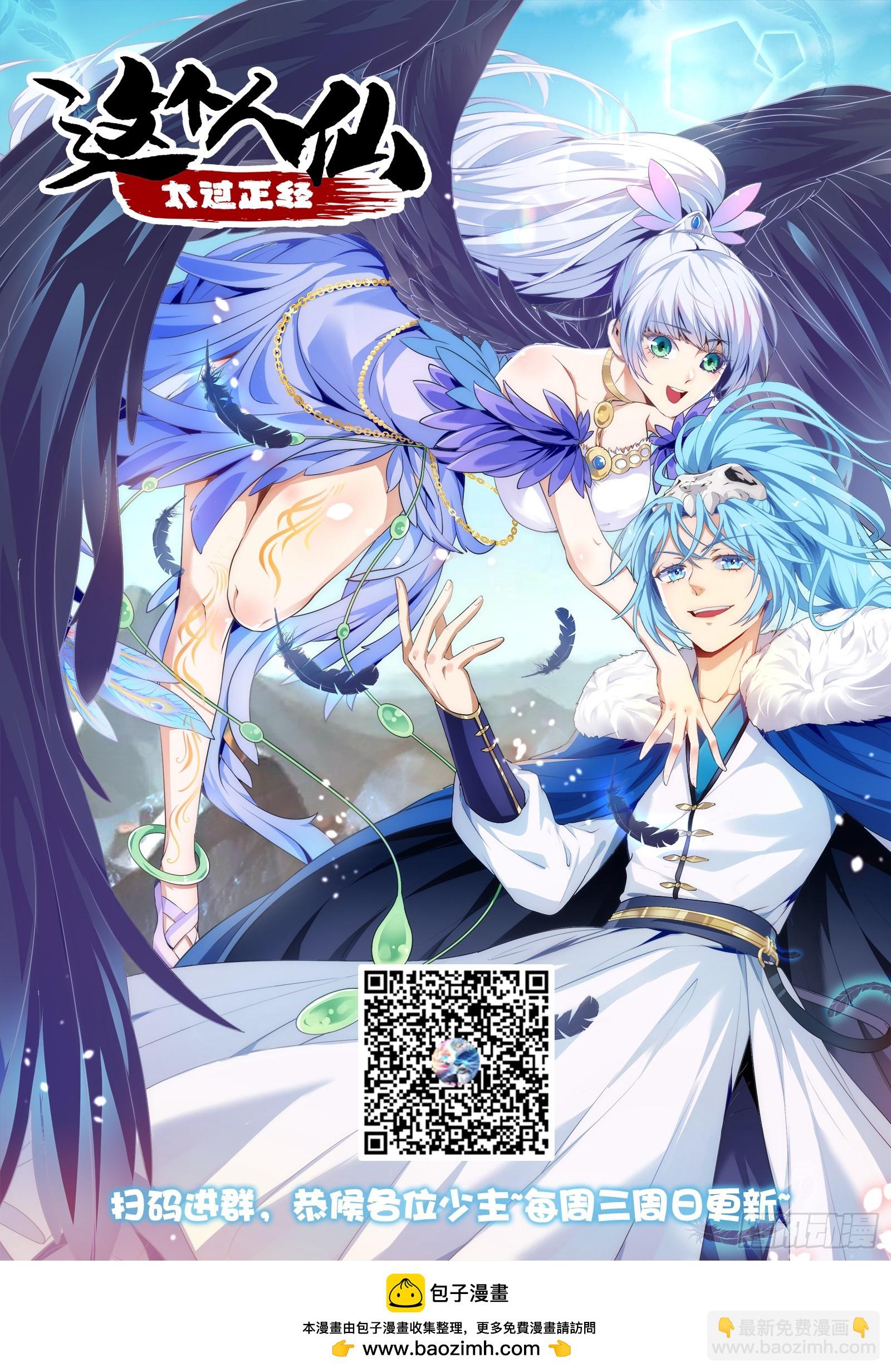 第二十四话 致！少族长！-第24话