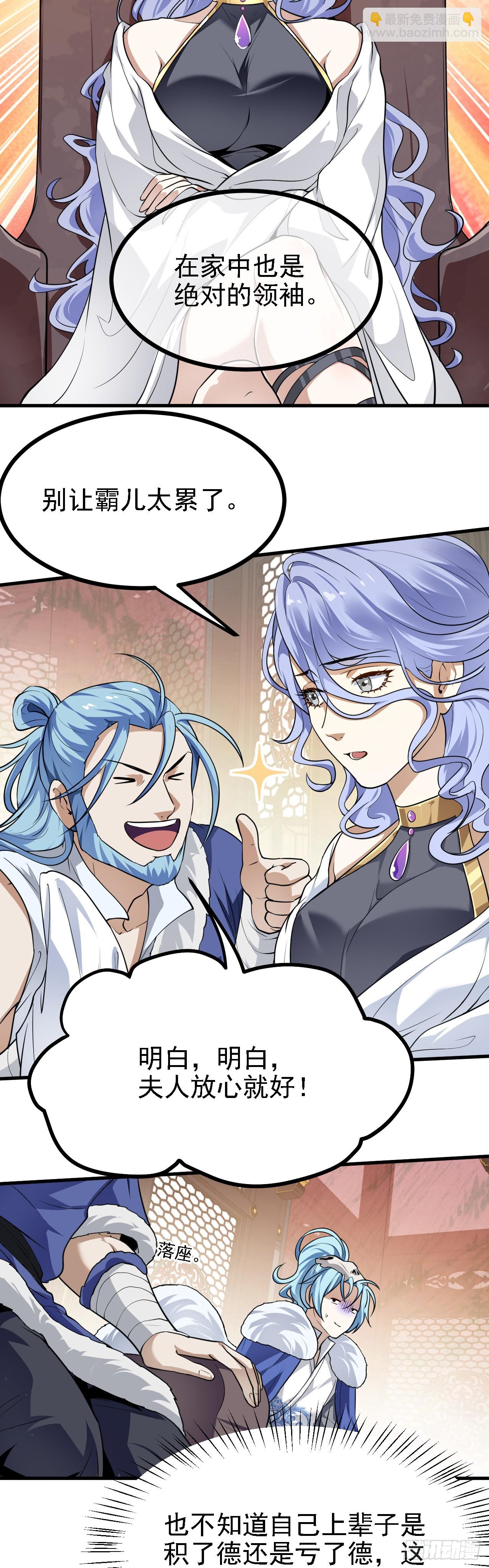 第二十四话 致！少族长！-第24话