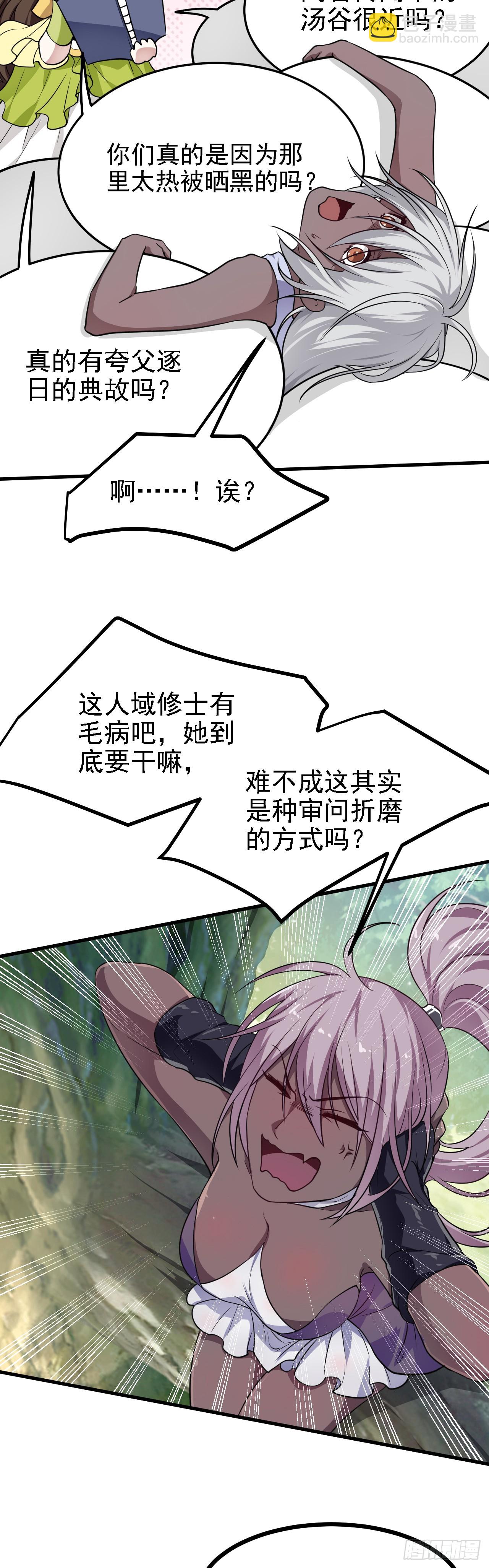 第二十六话 雨师妾国之巫-第26话