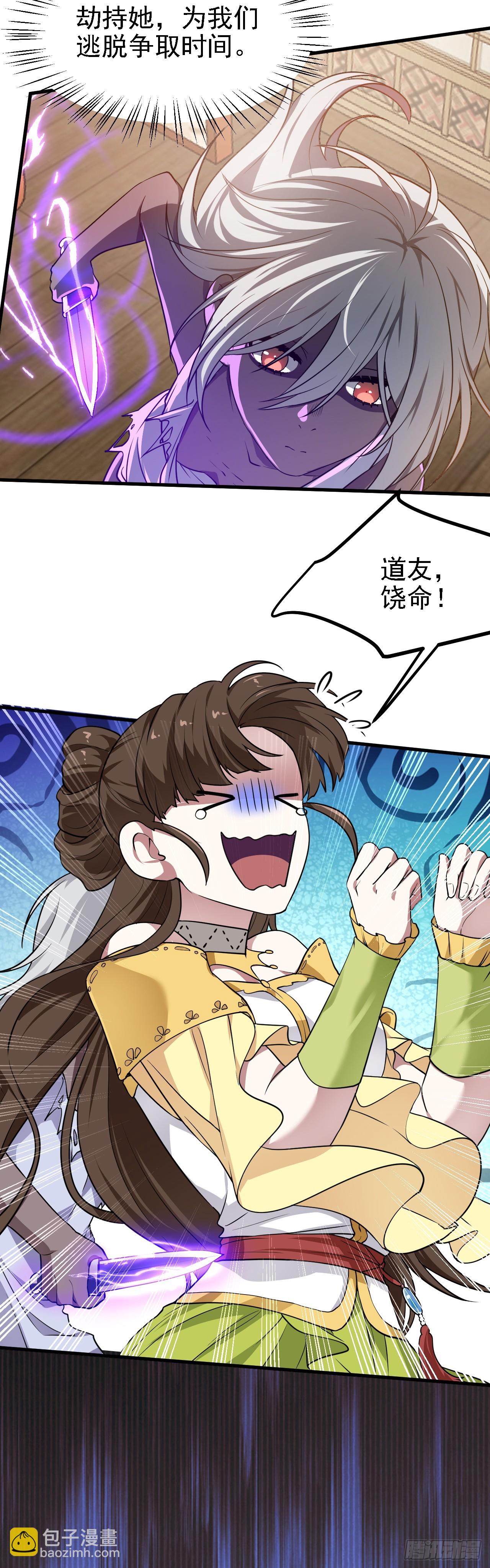 第二十六话 雨师妾国之巫-第26话