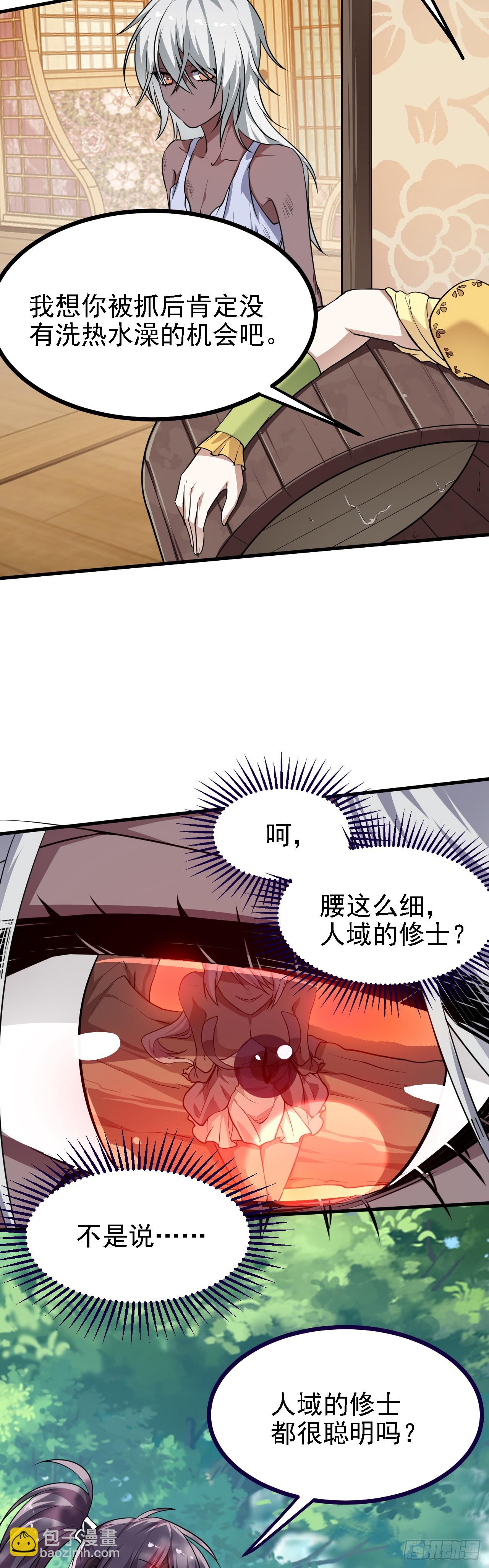 第二十六话 雨师妾国之巫-第26话