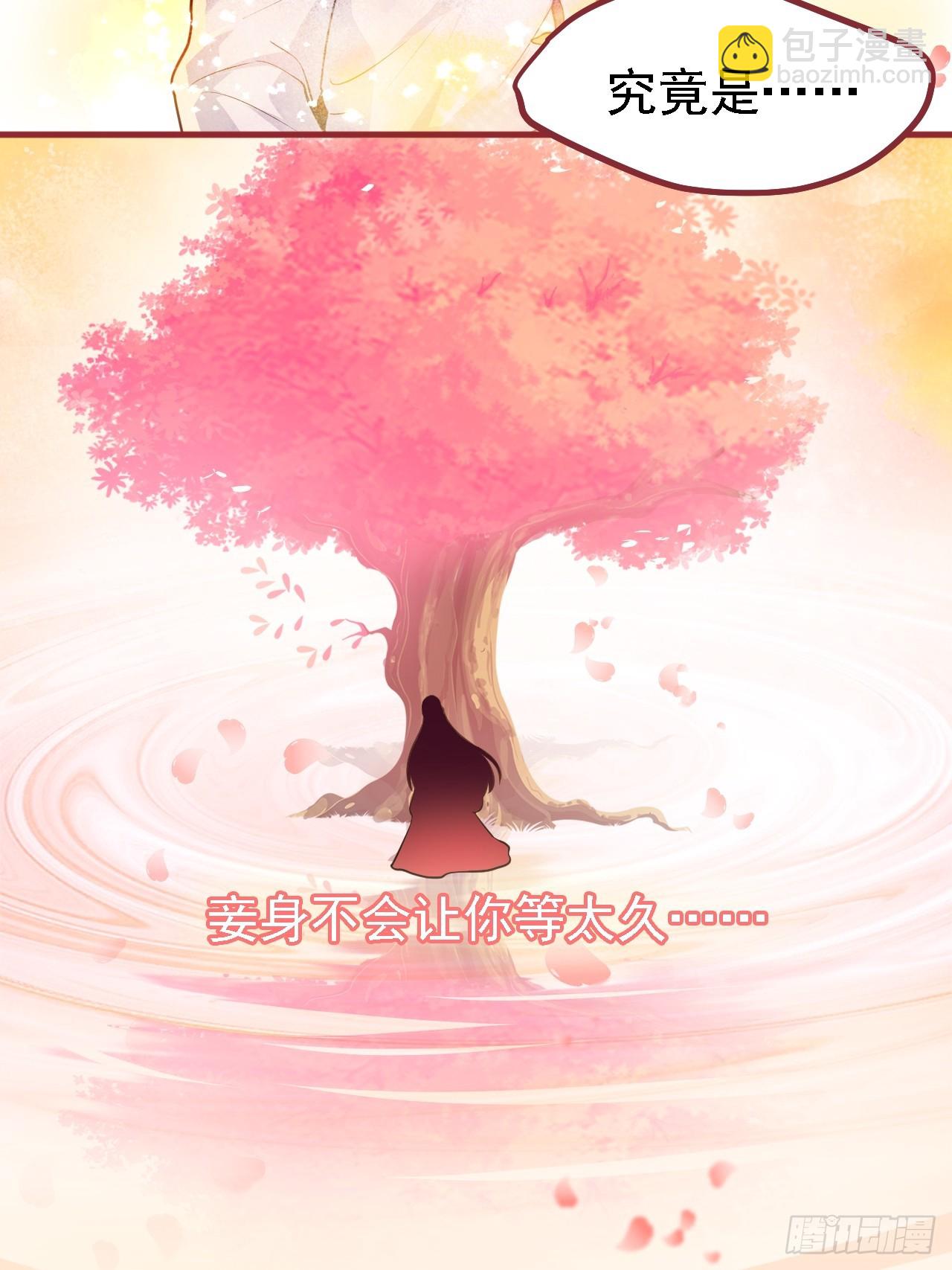 第二十八话 梦中的女子-第28话