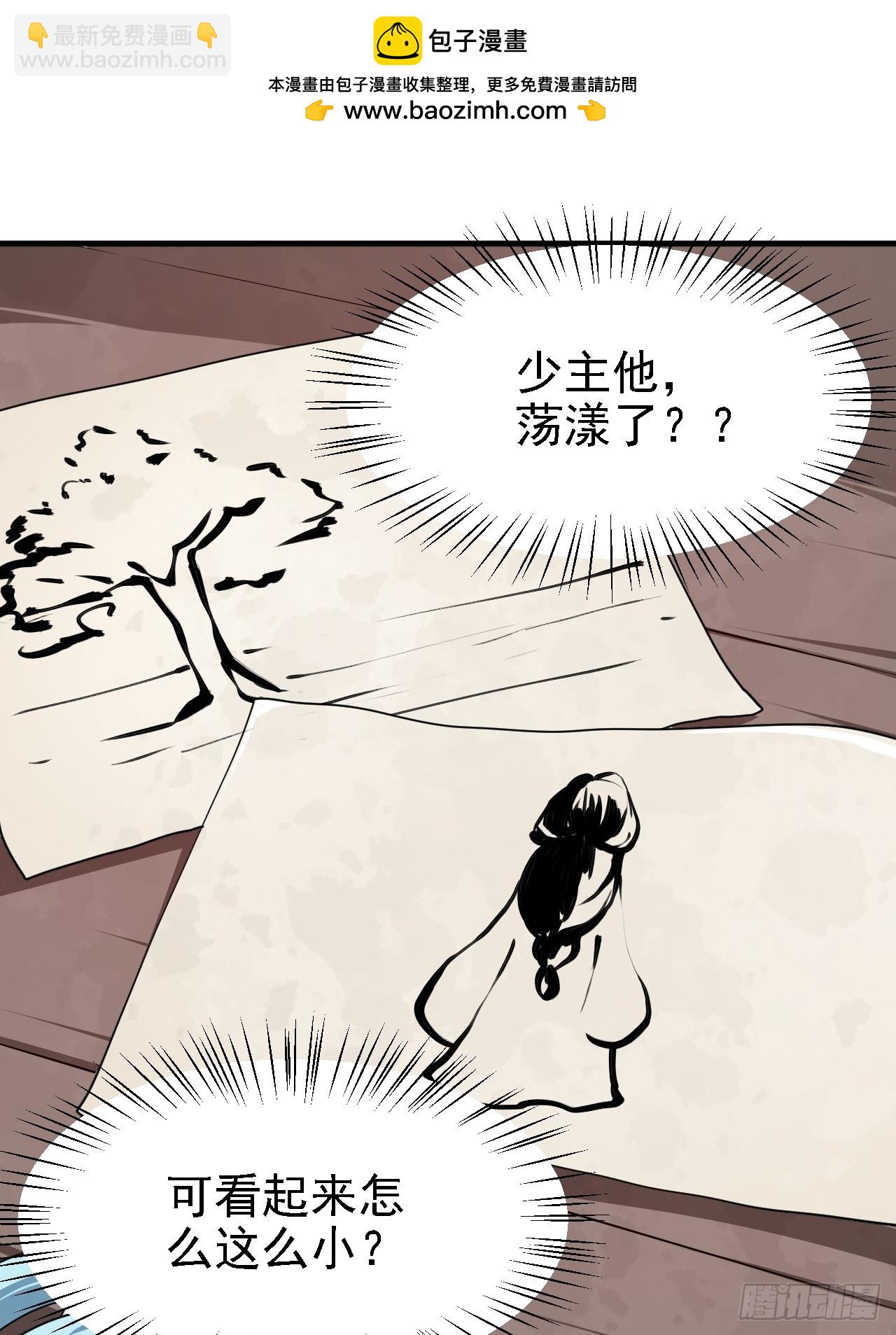 第二十八话 梦中的女子-第28话