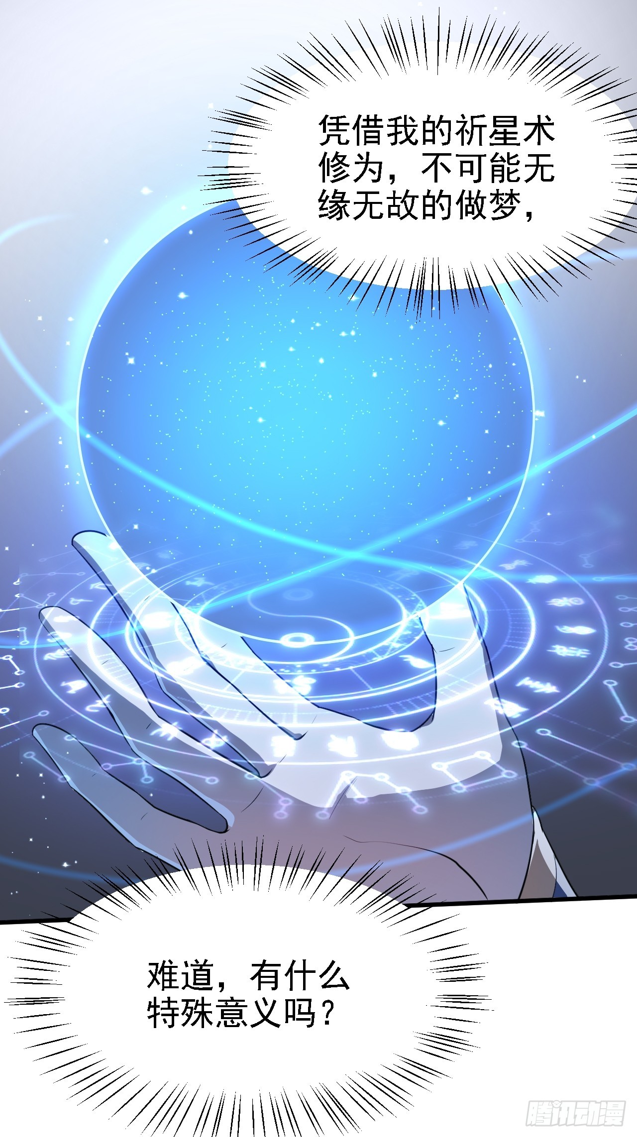 第二十八话 梦中的女子-第28话