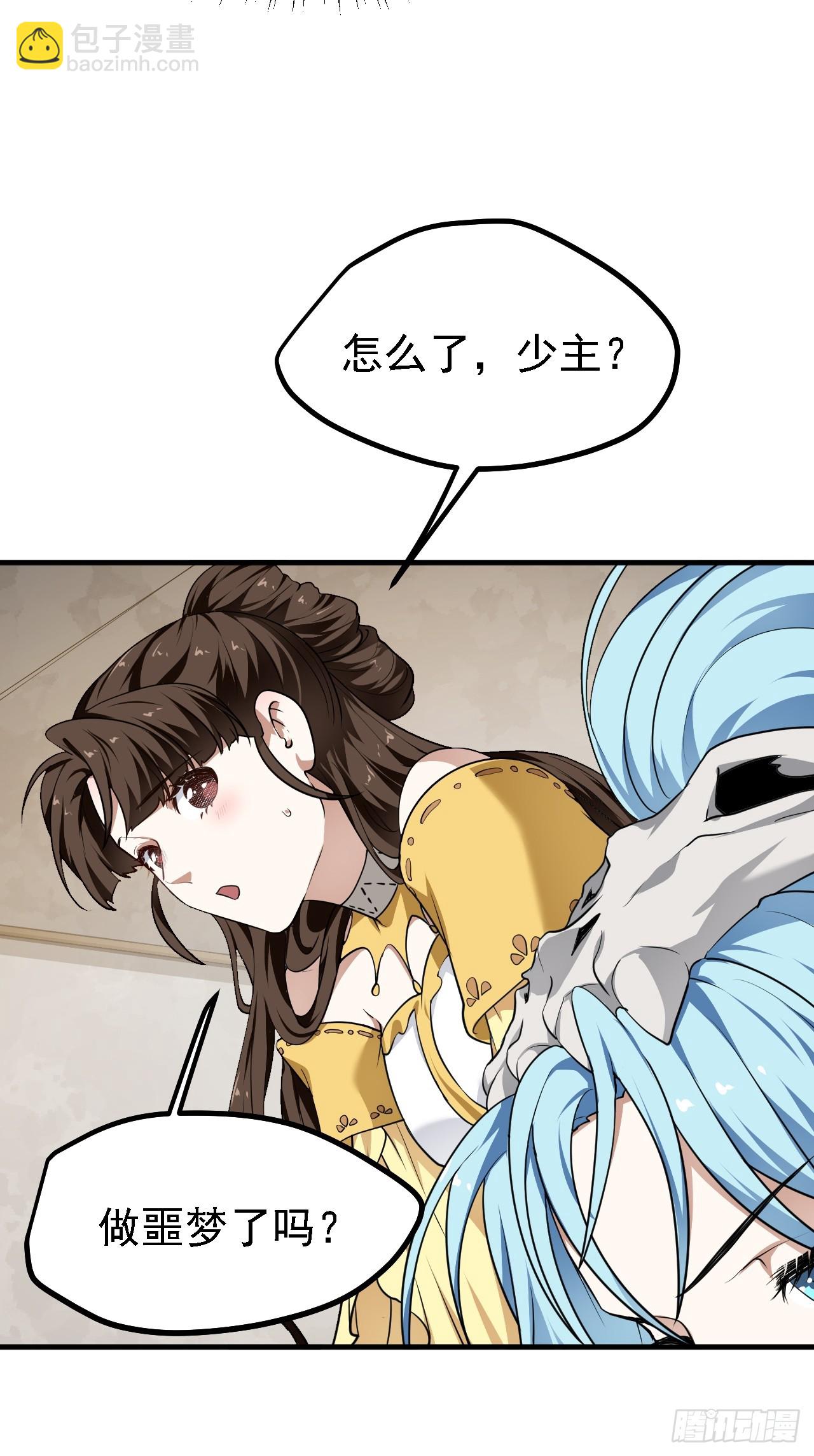 第二十八话 梦中的女子-第28话