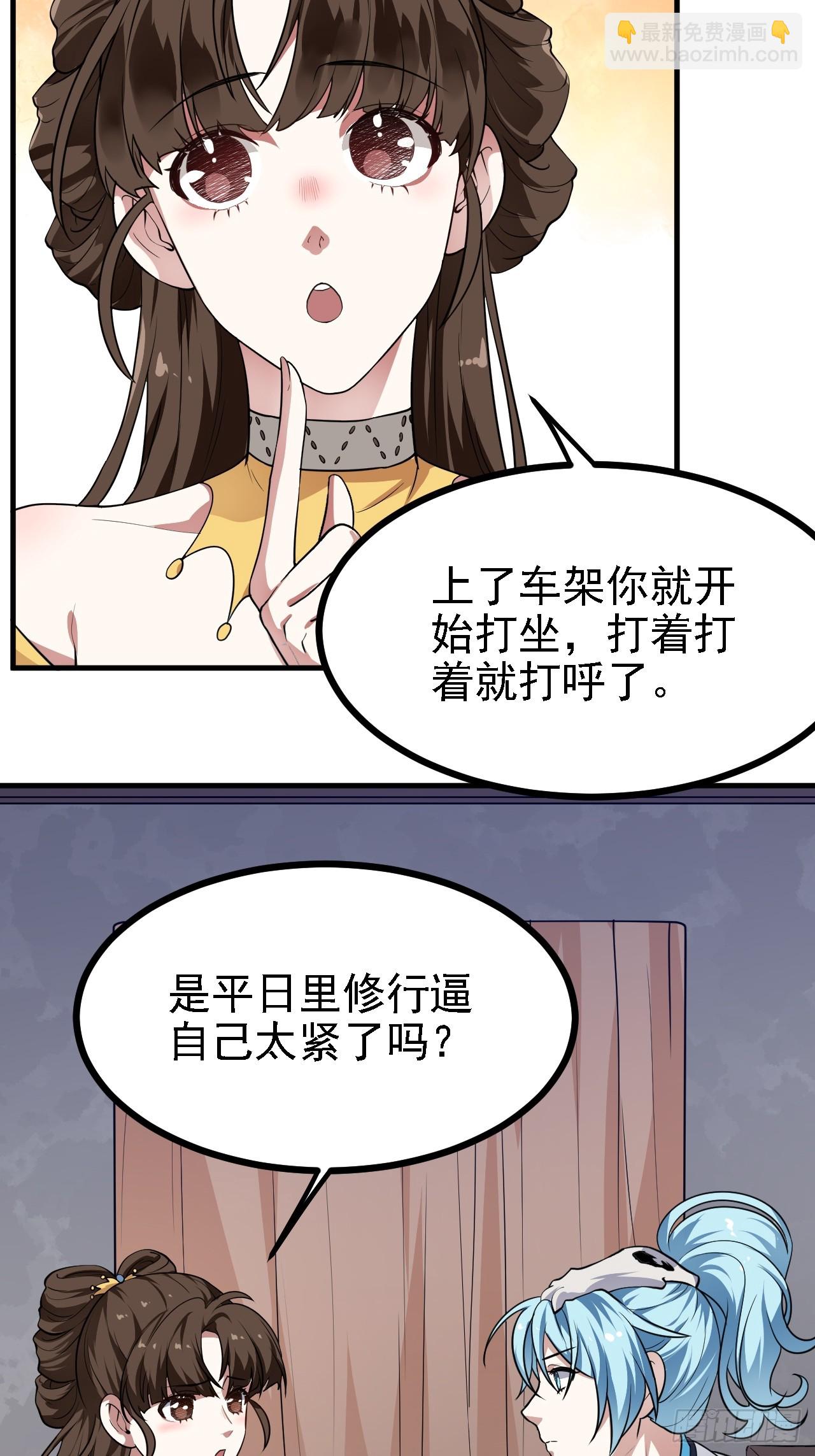 第二十八话 梦中的女子-第28话