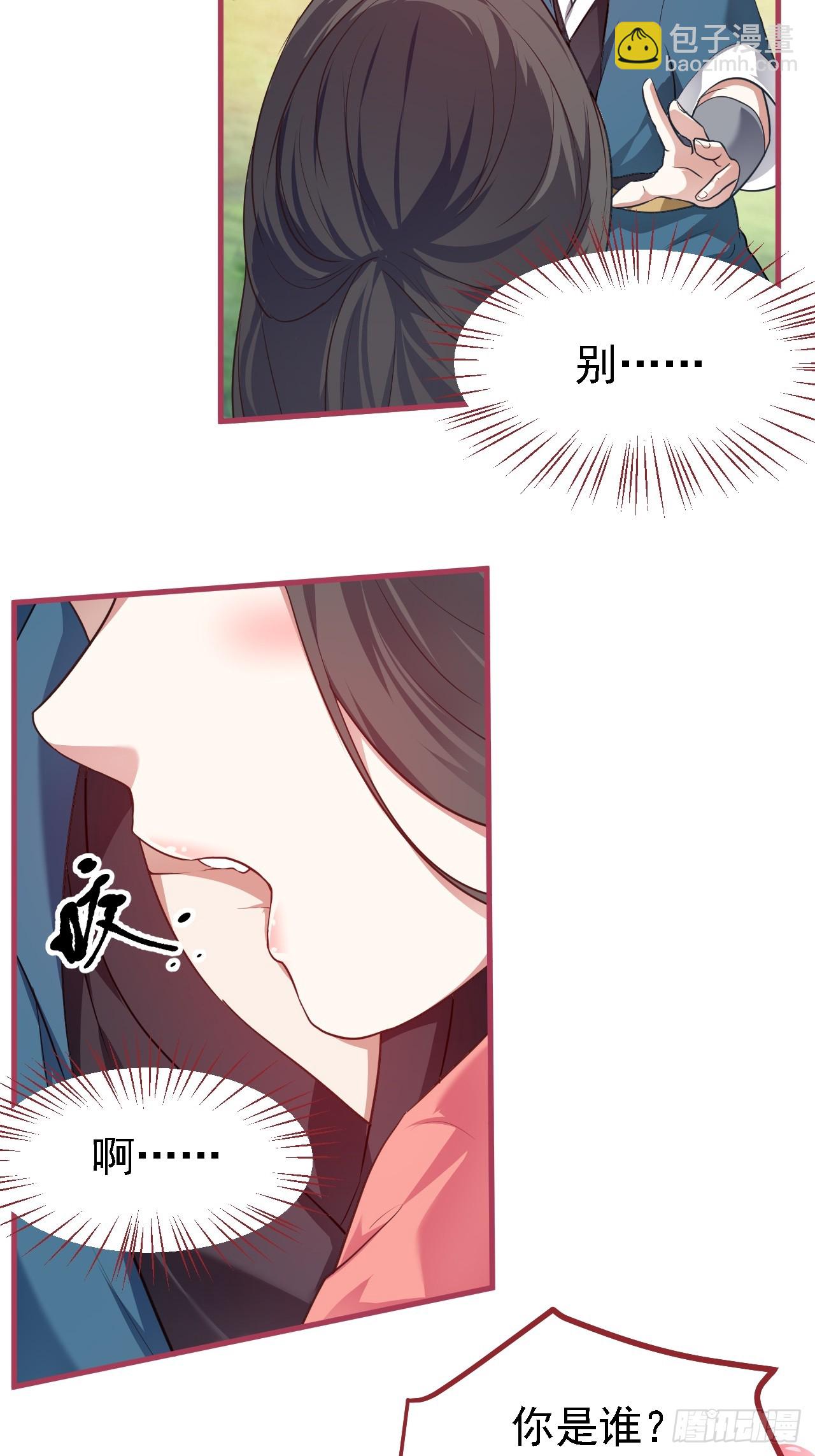 第二十八话 梦中的女子-第28话