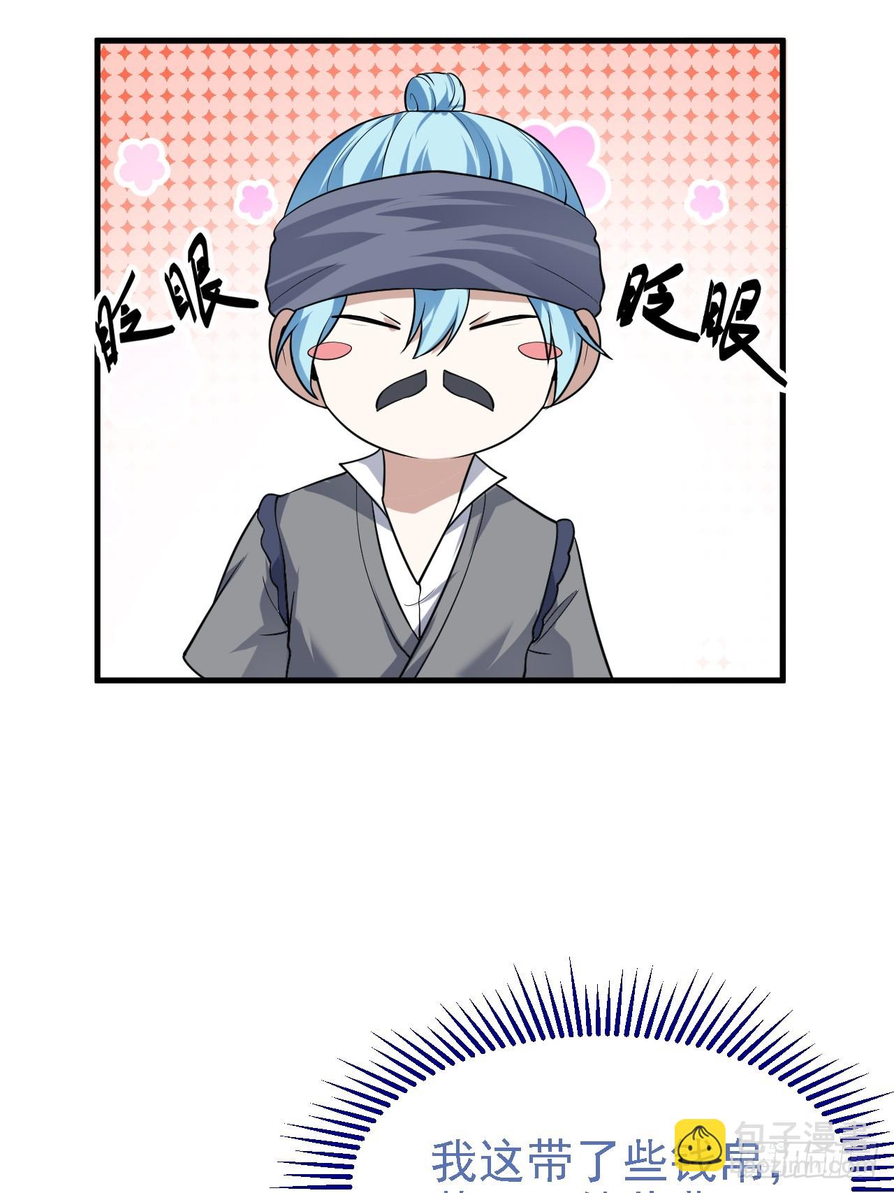 第三十话 哥们，有路子没？-第30话