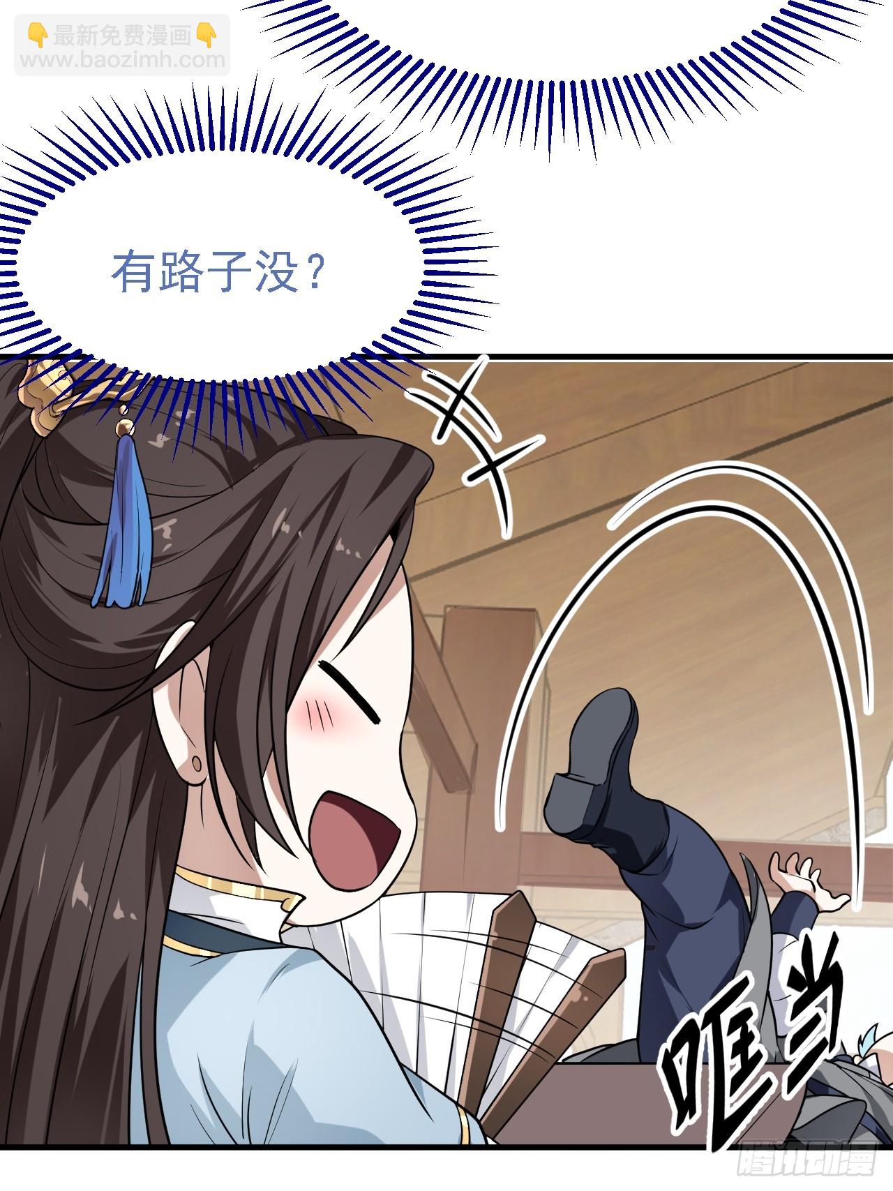 第三十话 哥们，有路子没？-第30话