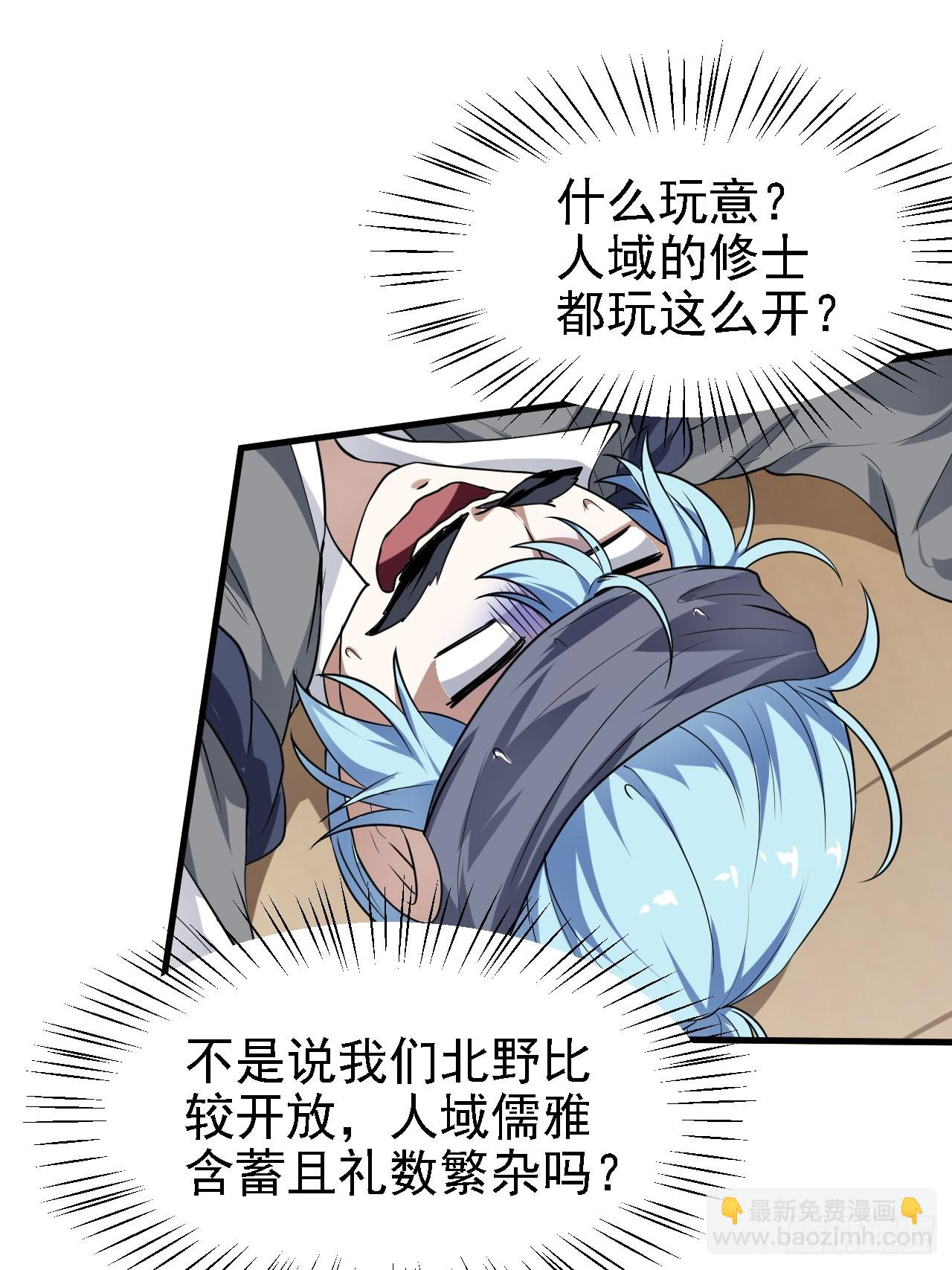 第三十话 哥们，有路子没？-第30话