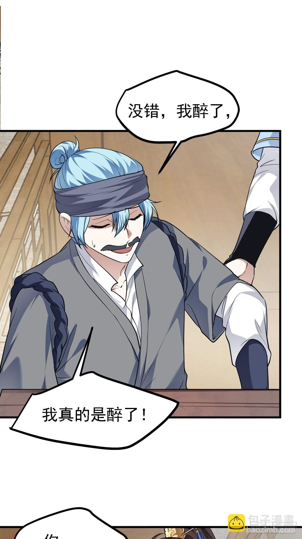 第三十话 哥们，有路子没？-第30话