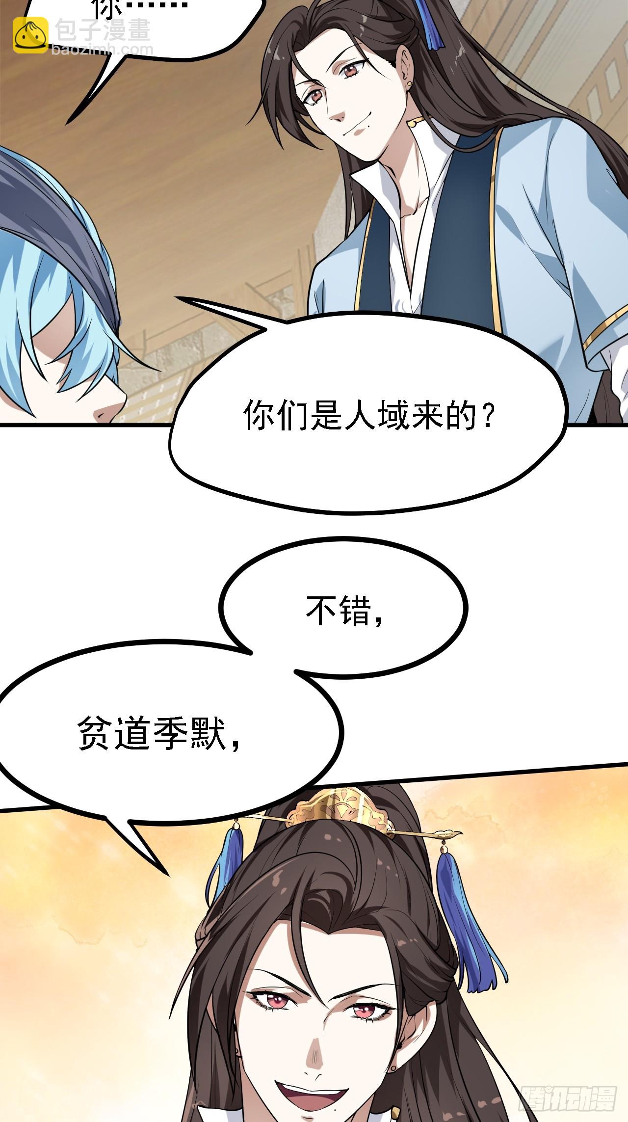 第三十话 哥们，有路子没？-第30话