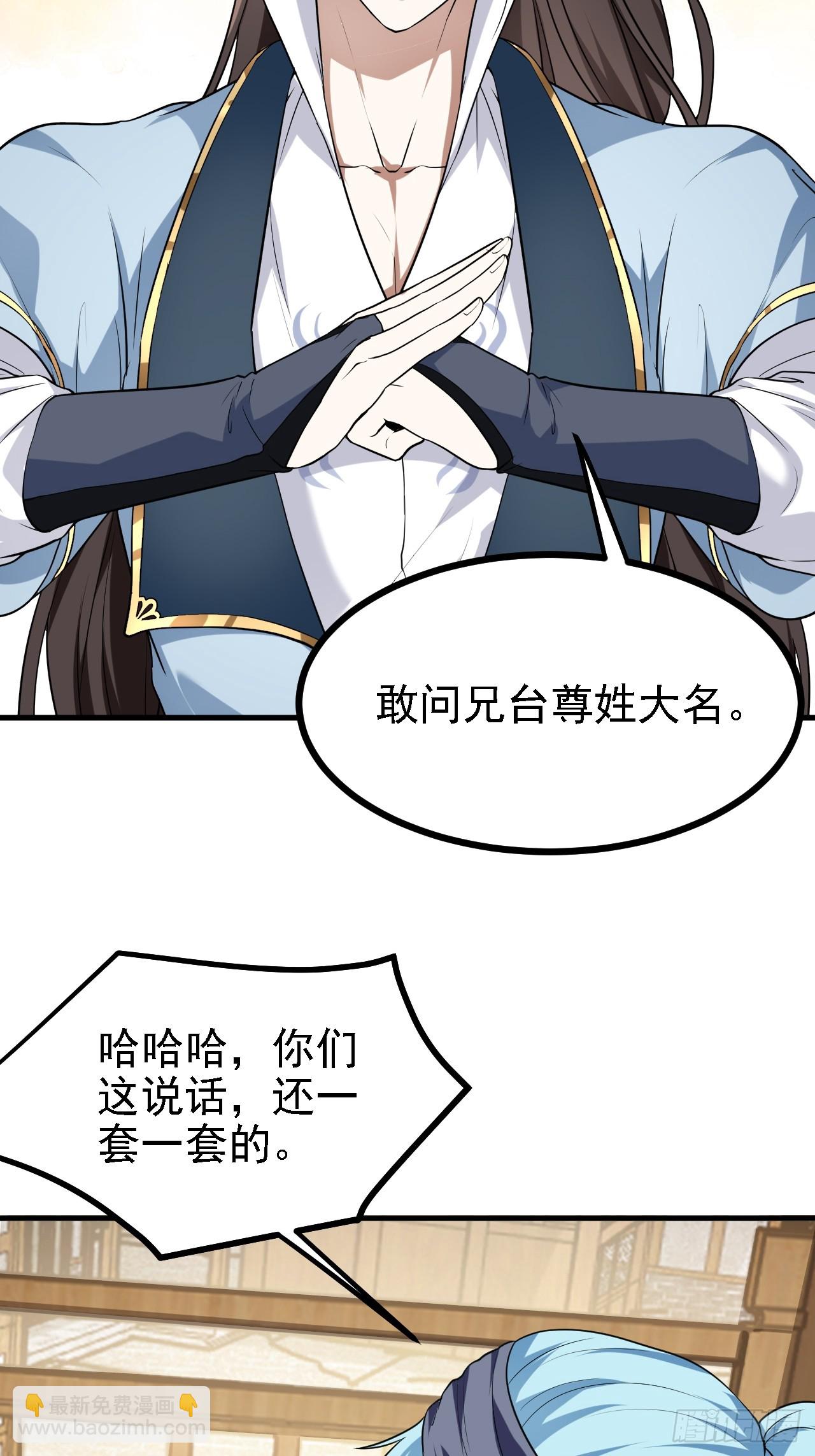 第三十话 哥们，有路子没？-第30话