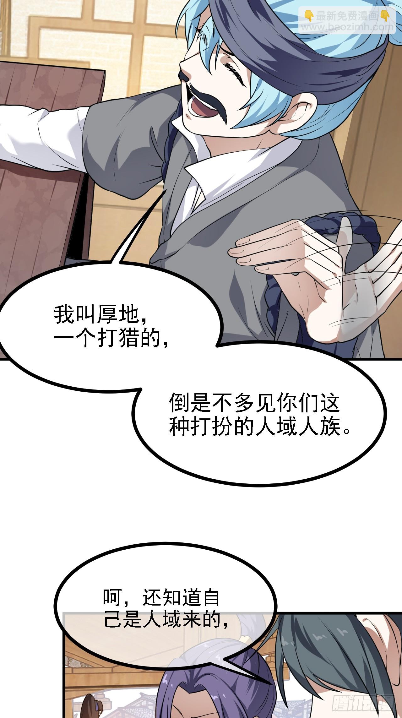 第三十话 哥们，有路子没？-第30话