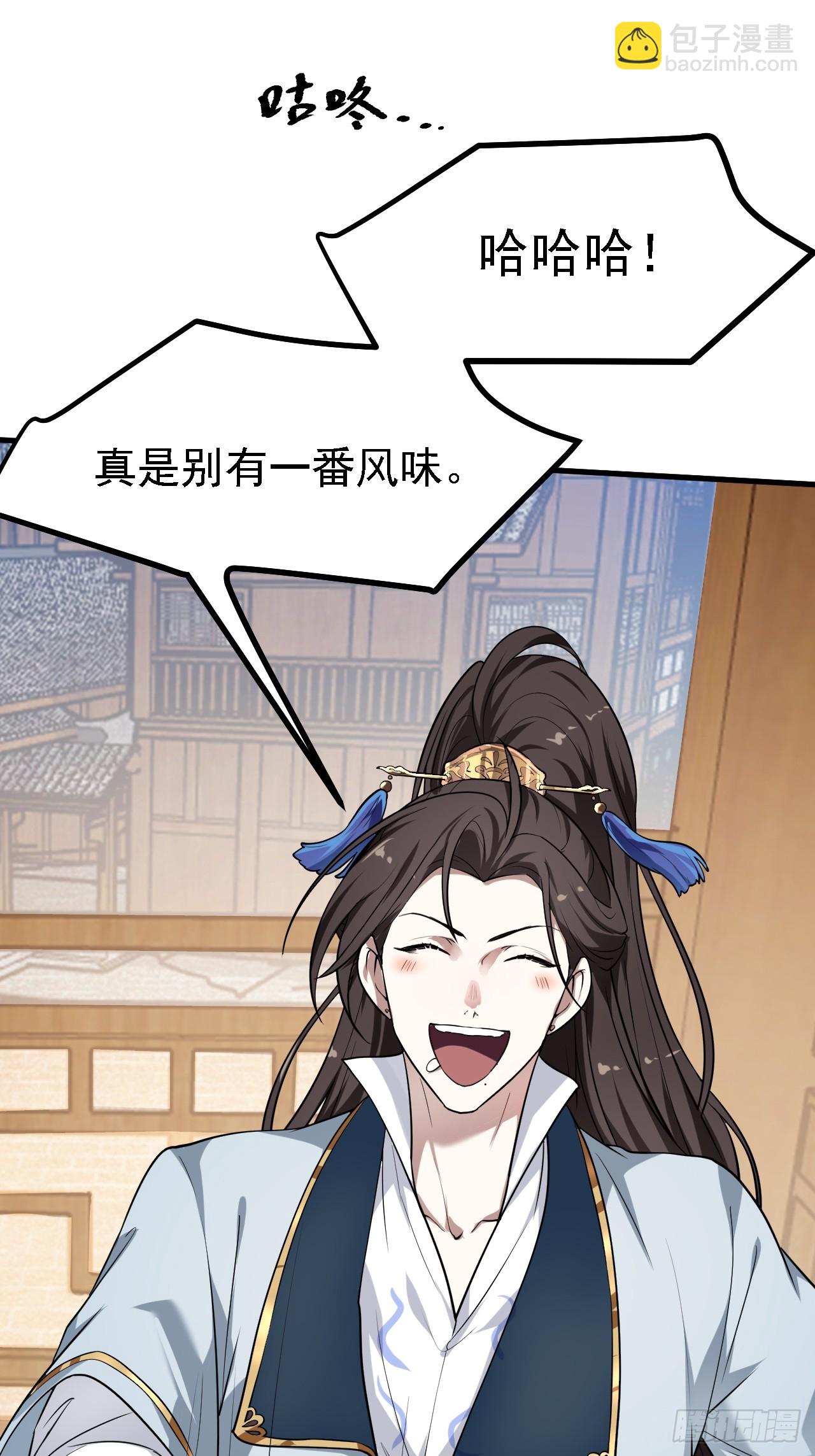 第三十话 哥们，有路子没？-第30话