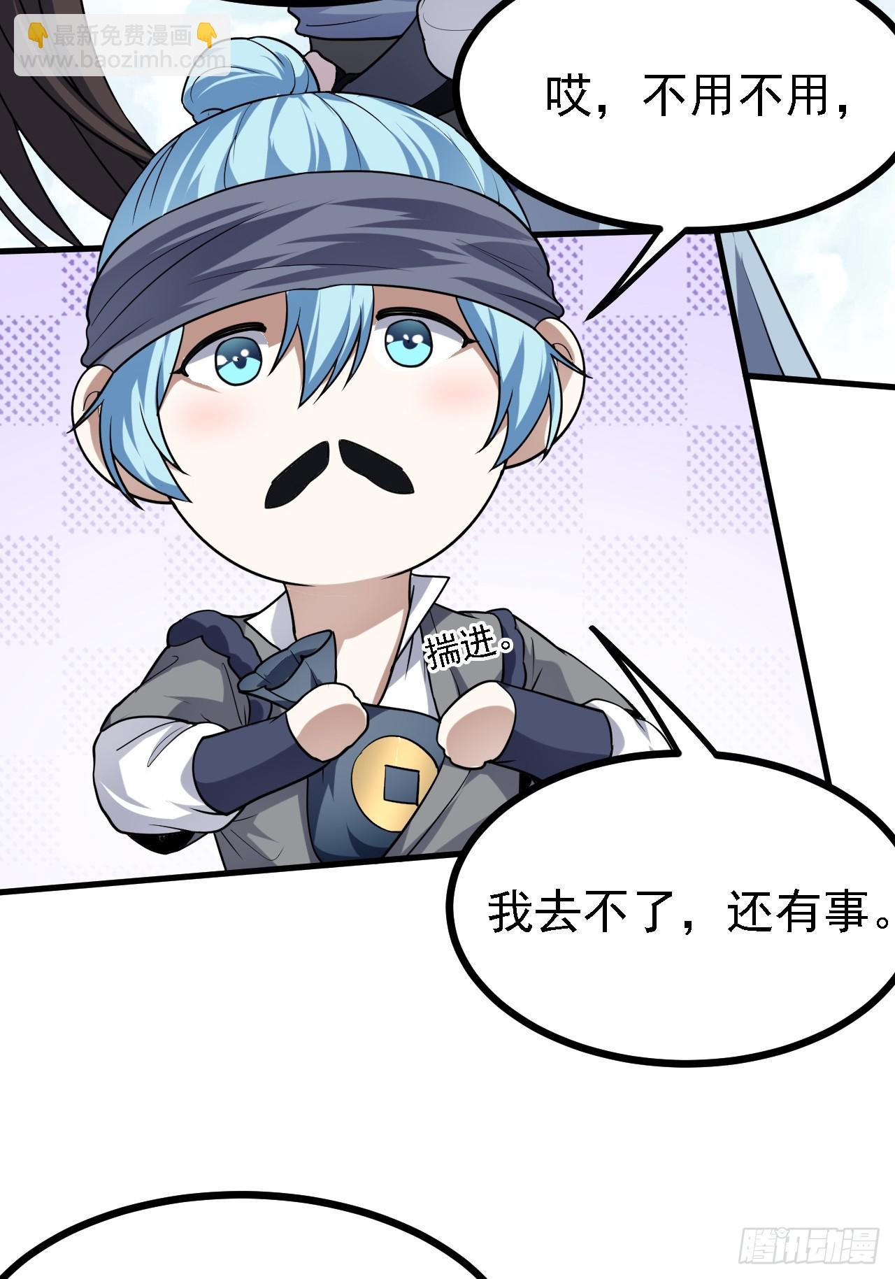 第三十话 哥们，有路子没？-第30话