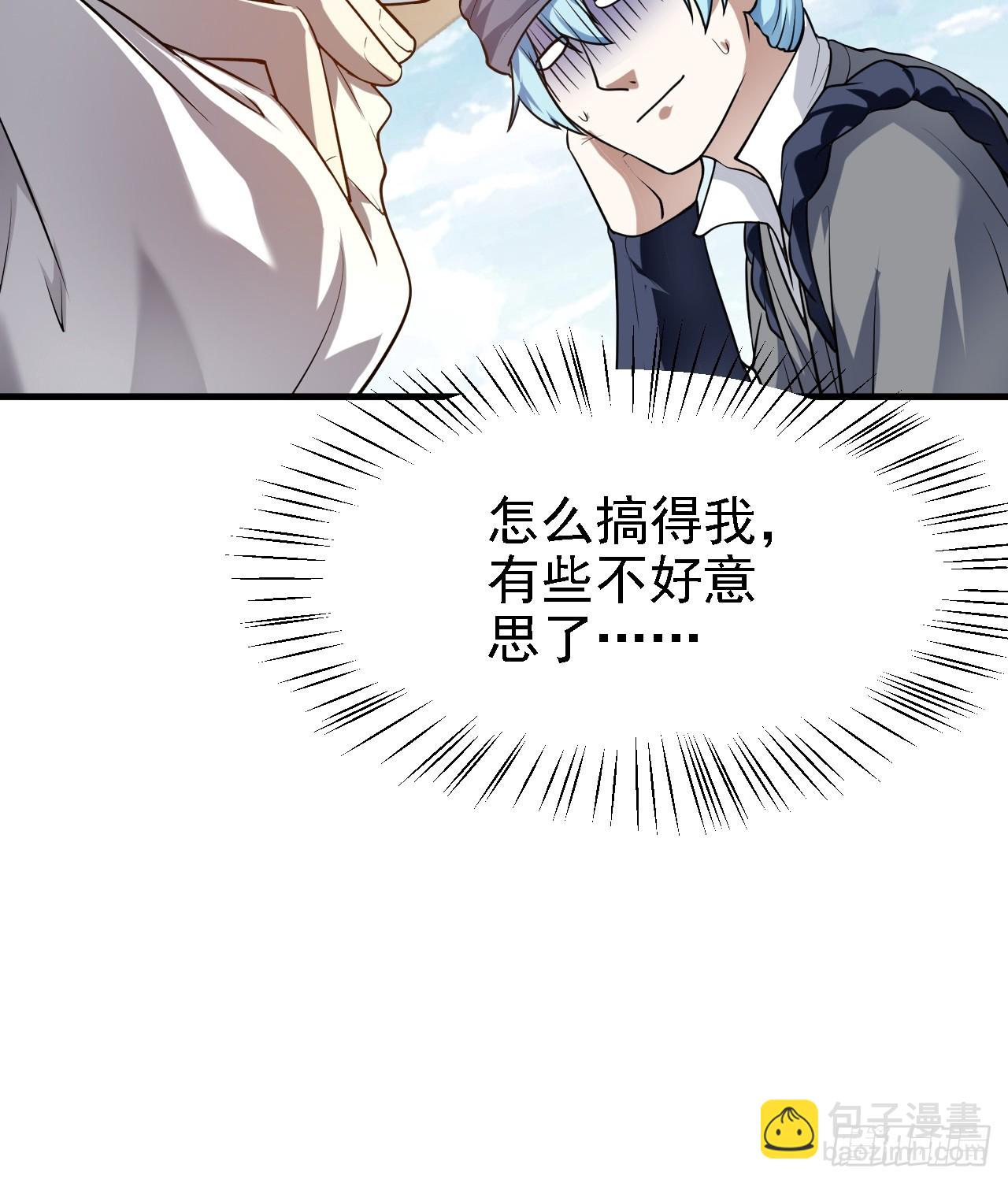 第三十话 哥们，有路子没？-第30话