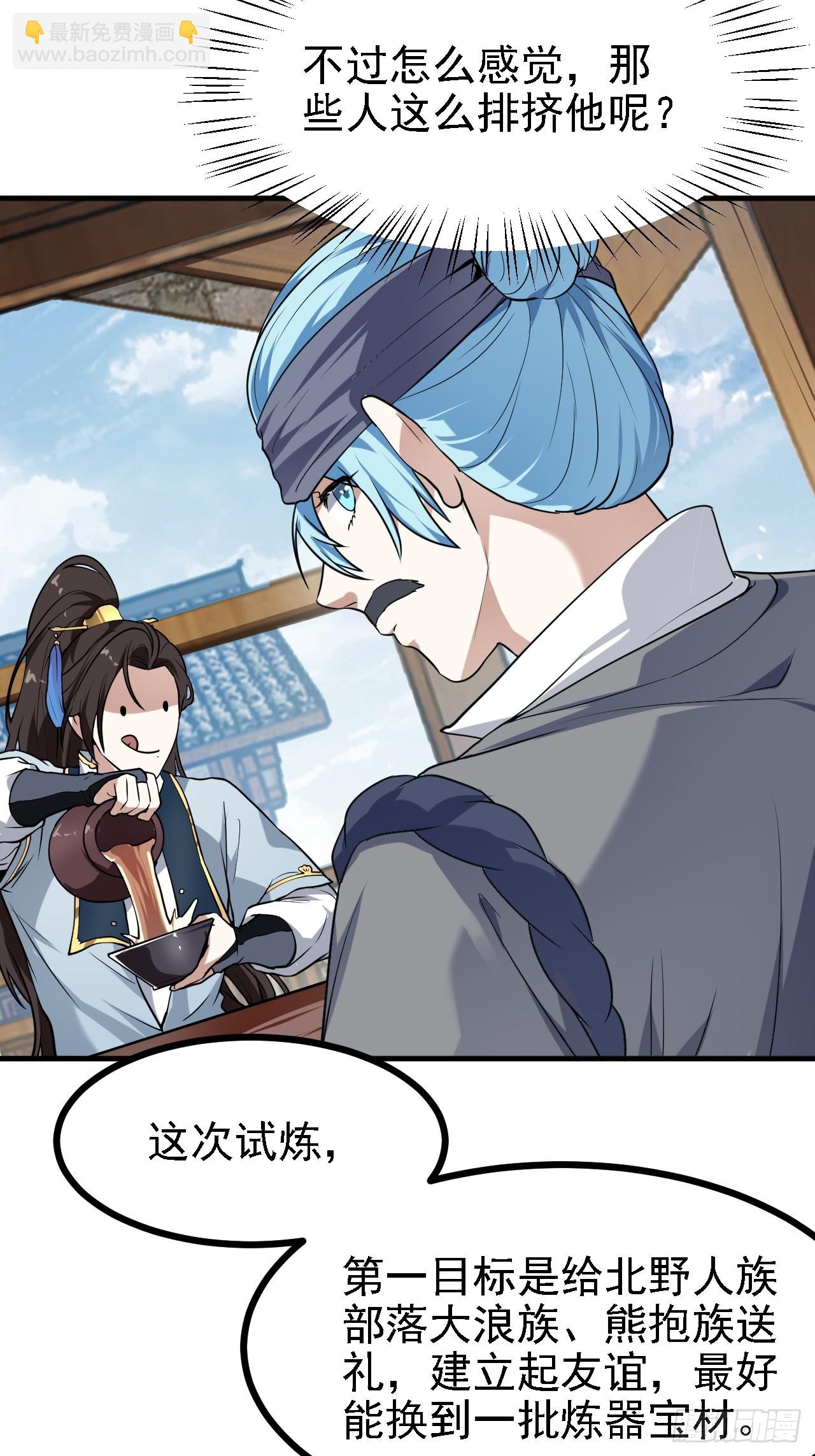 第三十话 哥们，有路子没？-第30话