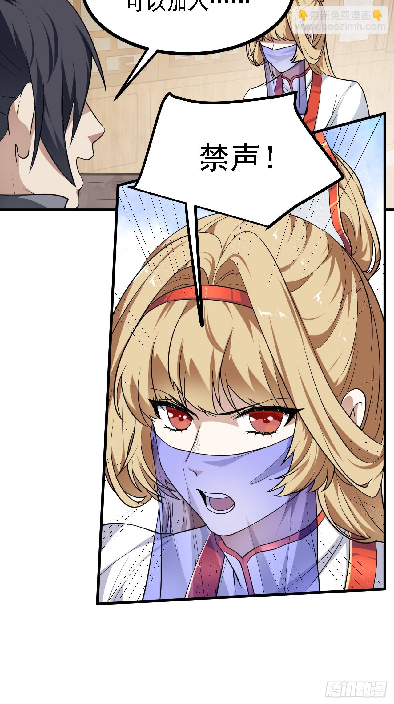 第三十话 哥们，有路子没？-第30话