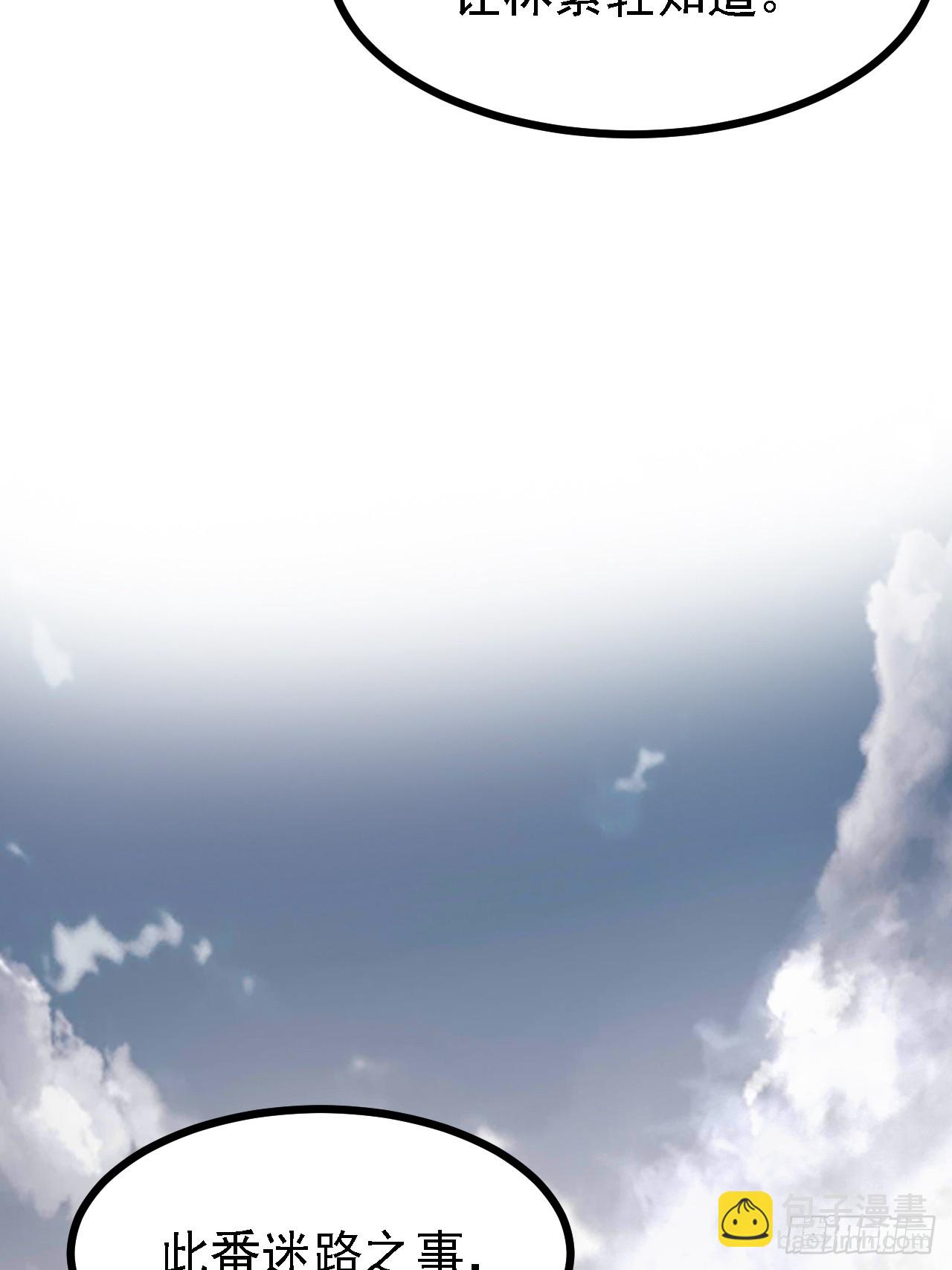 第三十二话 王庭来客-第32话