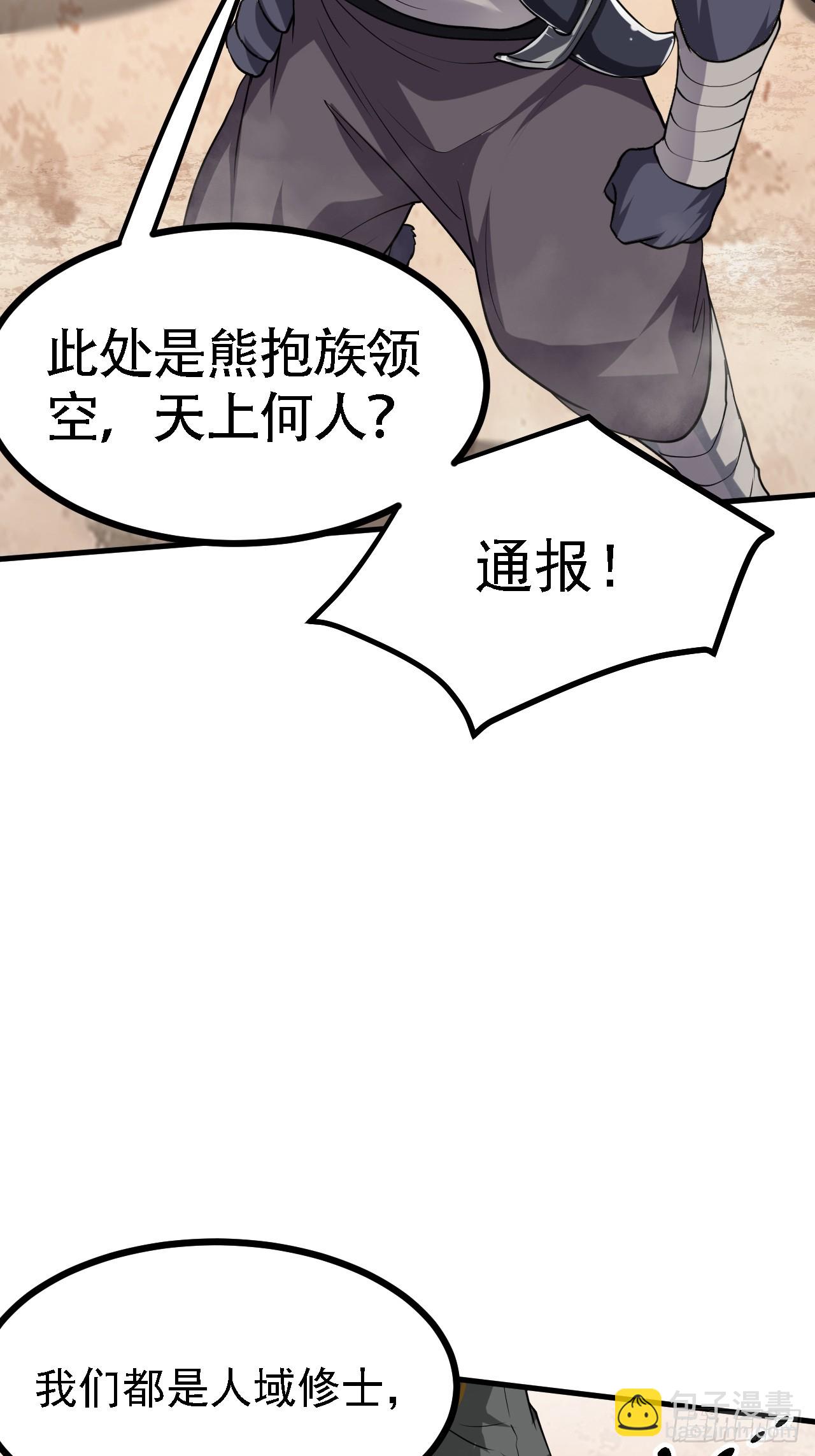 第三十二话 王庭来客-第32话