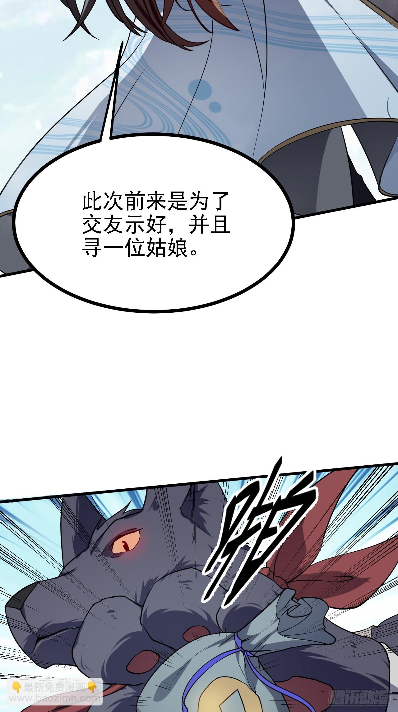 第三十二话 王庭来客-第32话