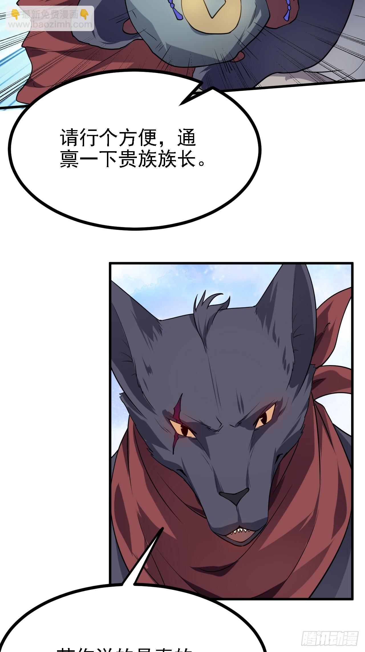 第三十二话 王庭来客-第32话