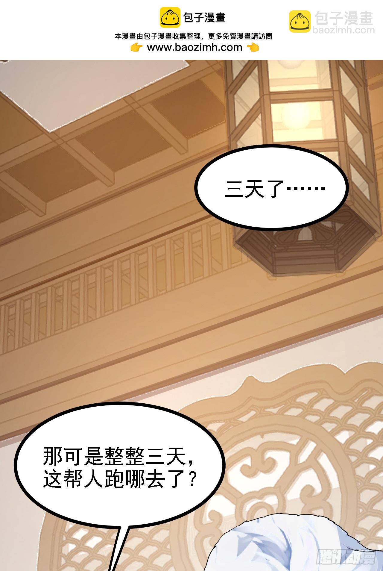 第三十二话 王庭来客-第32话